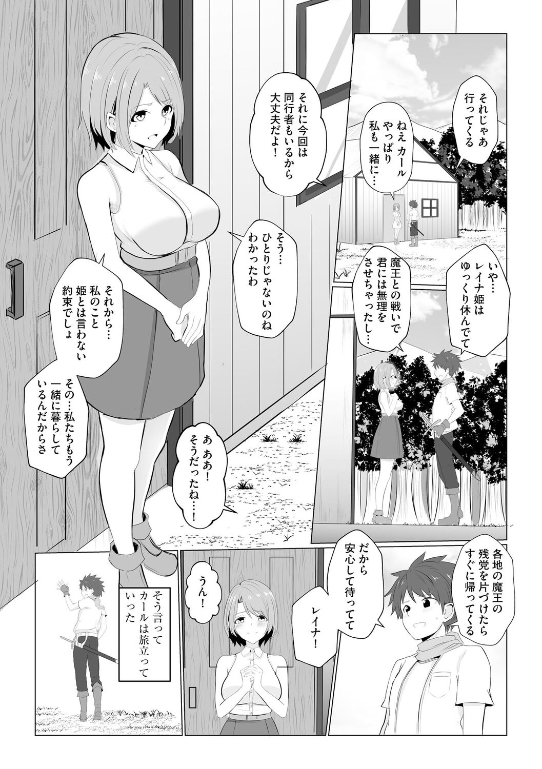 【エロ漫画】元勇者の夫に扮した魔王にデカマラを見せつけられて搾精を頼まれた美人妻…相手を夫だと信じてフェラでヌイたあと騎乗位でハメまくり、激しい連続中出し調教セックスで寝取られ淫魔堕ち【バレット：異世界NTR】