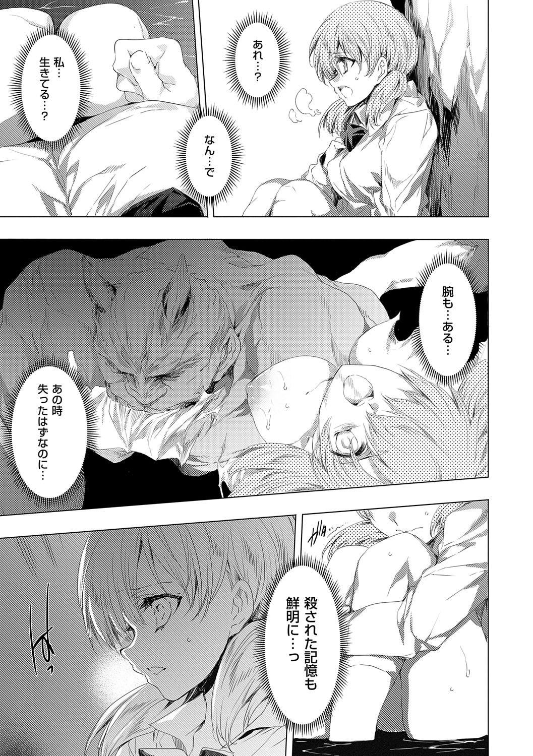 【エロ漫画】死後に鬼が支配する地獄の世界に迷い込み鬼に犯されちゃう巨乳のお姉さんたち…騎乗位やバックで生ハメ中出しレイプされちゃう【由雅なおは：鬼悦の肉宴】