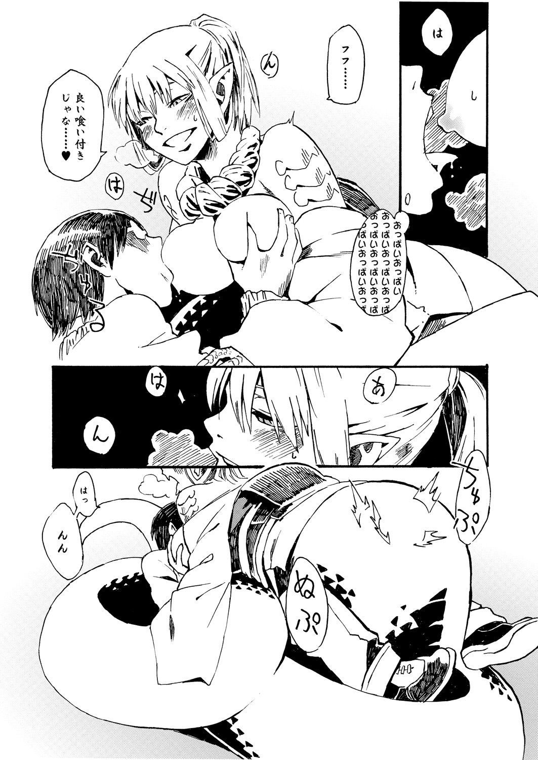 【エロ漫画】脱童貞を祈願した男の子を美人蛇神様が救済…乳首責めや生ハメ中出しいちゃラブセックスしちゃう【鉄巻とーます：LOVE SONAR】