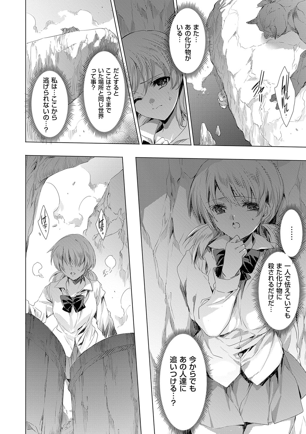 【エロ漫画】死後に鬼が支配する地獄の世界に迷い込み鬼に犯されちゃう巨乳のお姉さんたち…騎乗位やバックで生ハメ中出しレイプされちゃう【由雅なおは：鬼悦の肉宴】