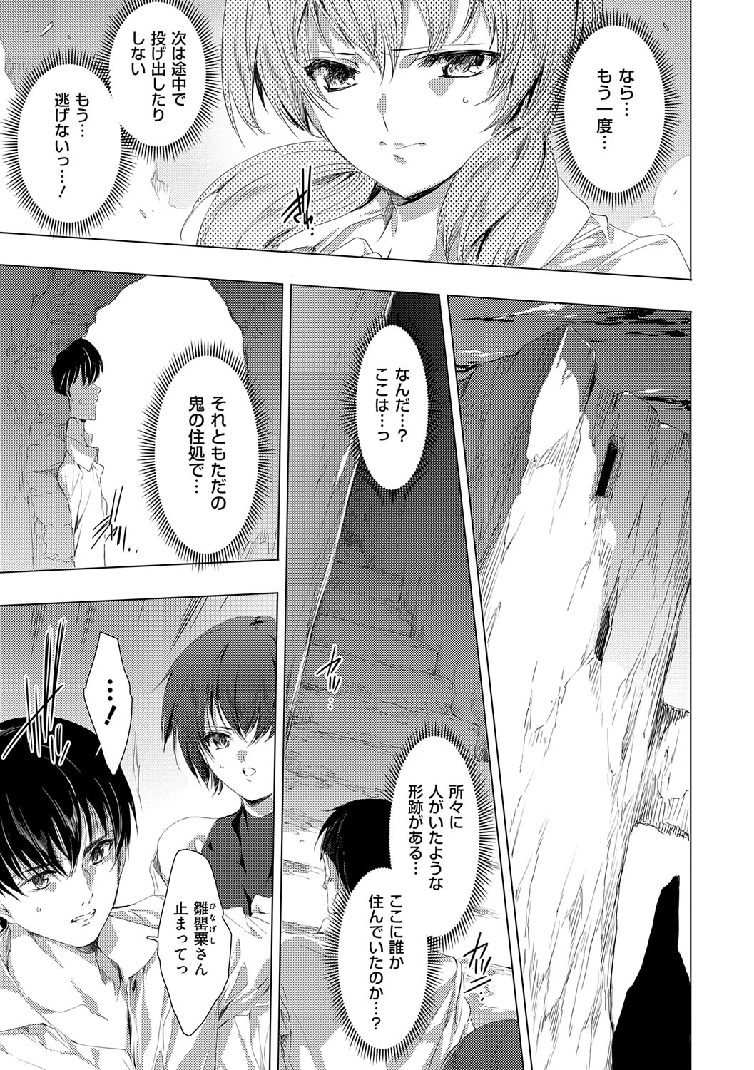 【エロ漫画】死後に鬼が支配する地獄の世界に迷い込み鬼に犯されちゃう巨乳のお姉さんたち…騎乗位やバックで生ハメ中出しレイプされちゃう【由雅なおは：鬼悦の肉宴】