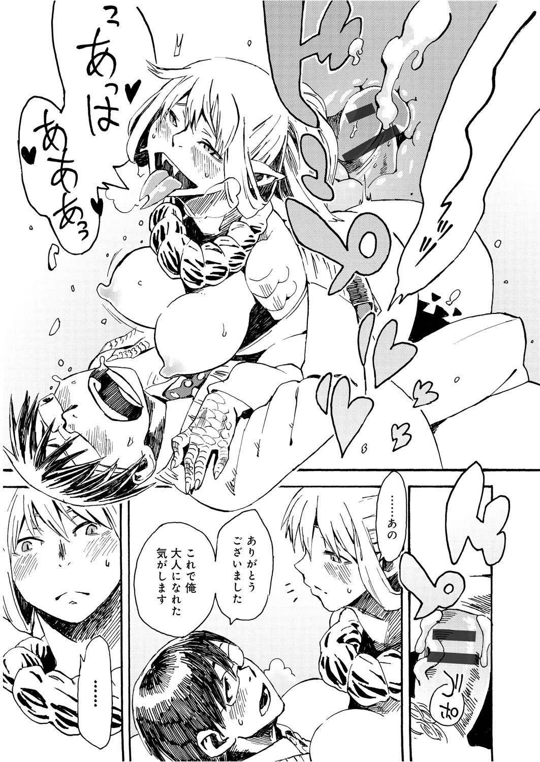 【エロ漫画】脱童貞を祈願した男の子を美人蛇神様が救済…乳首責めや生ハメ中出しいちゃラブセックスしちゃう【鉄巻とーます：LOVE SONAR】