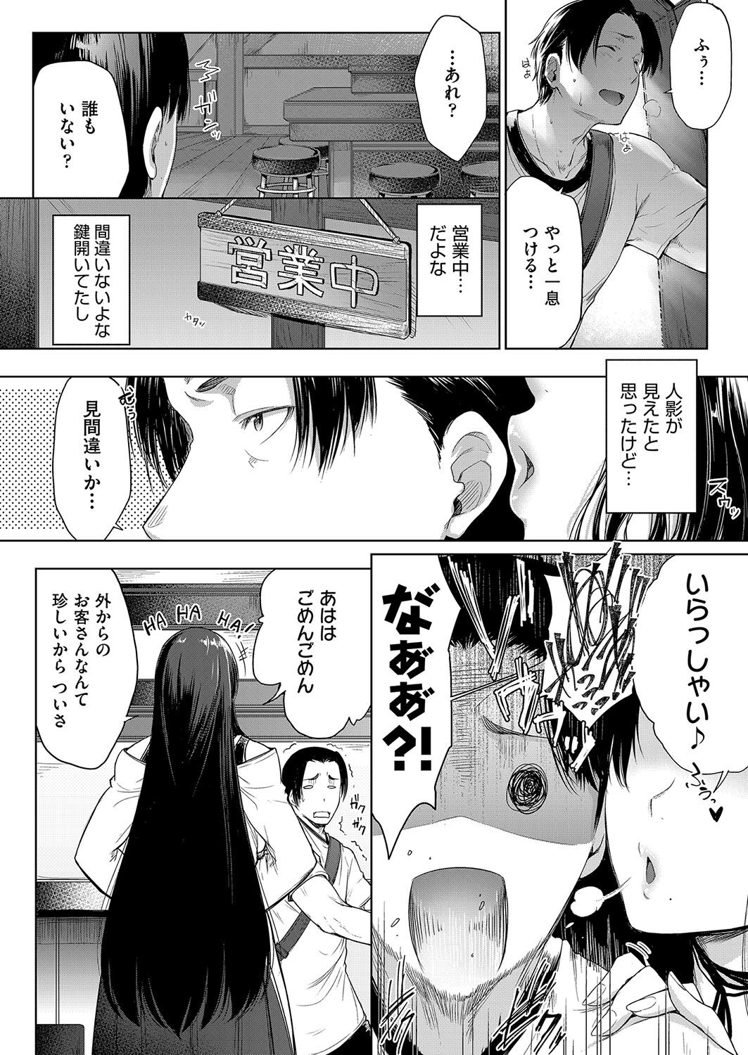 【エロ漫画】目を覚ますと爆乳眼鏡のメイドさんに膝枕をされていたお坊ちゃん…次第にチンポがフル勃起してしまい６９をしてご奉仕フェラをされちゃう【ばーるん：願いを叶えるその代りに…】