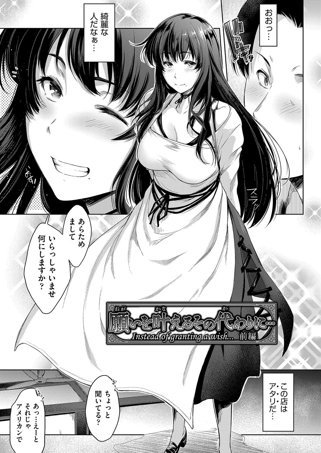 【エロ漫画】目を覚ますと爆乳眼鏡のメイドさんに膝枕をされていたお坊ちゃん…次第にチンポがフル勃起してしまい６９をしてご奉仕フェラをされちゃう【ばーるん：願いを叶えるその代りに…】