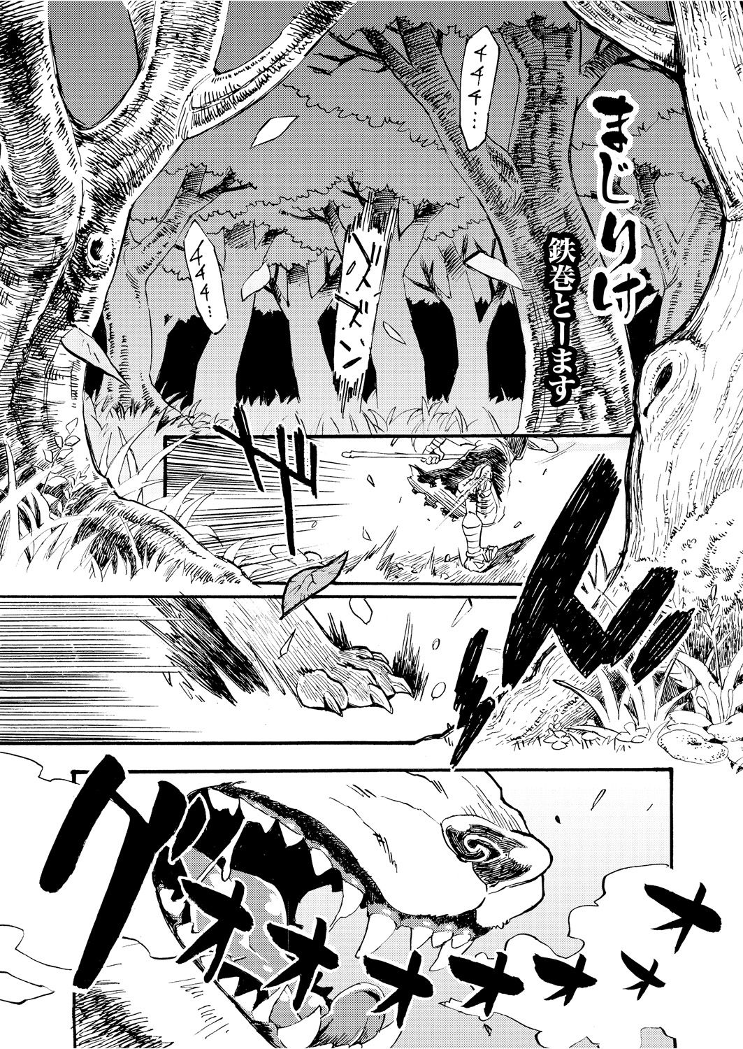 【エロ漫画】口移しで酒を飲まされ催眠をかけられちゃう巨乳の狼娘…チンポを生挿入されて中出しレイプで淫乱堕ちしちゃう【鉄巻とーます：LOVE SONAR】