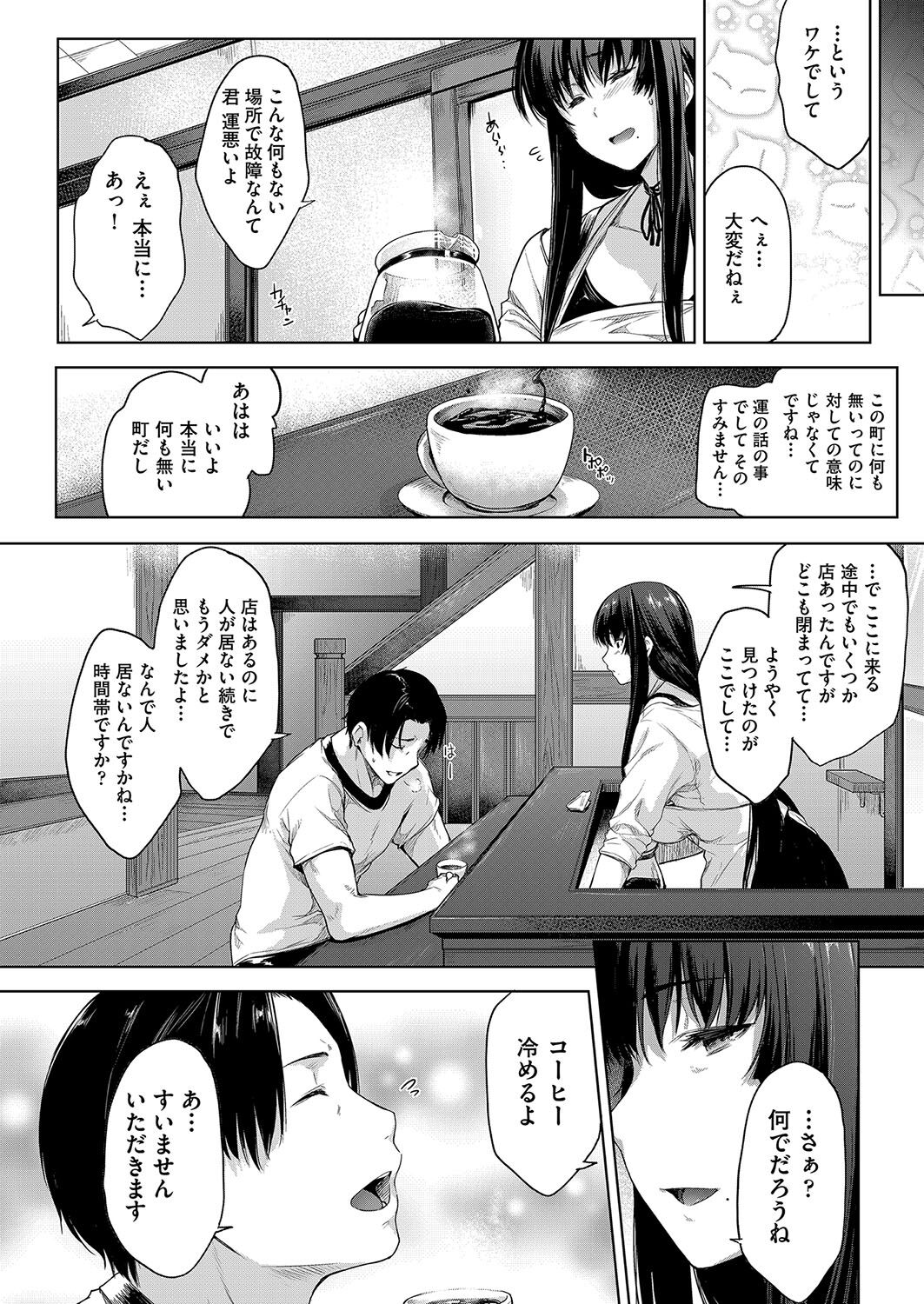 【エロ漫画】目を覚ますと爆乳眼鏡のメイドさんに膝枕をされていたお坊ちゃん…次第にチンポがフル勃起してしまい６９をしてご奉仕フェラをされちゃう【ばーるん：願いを叶えるその代りに…】