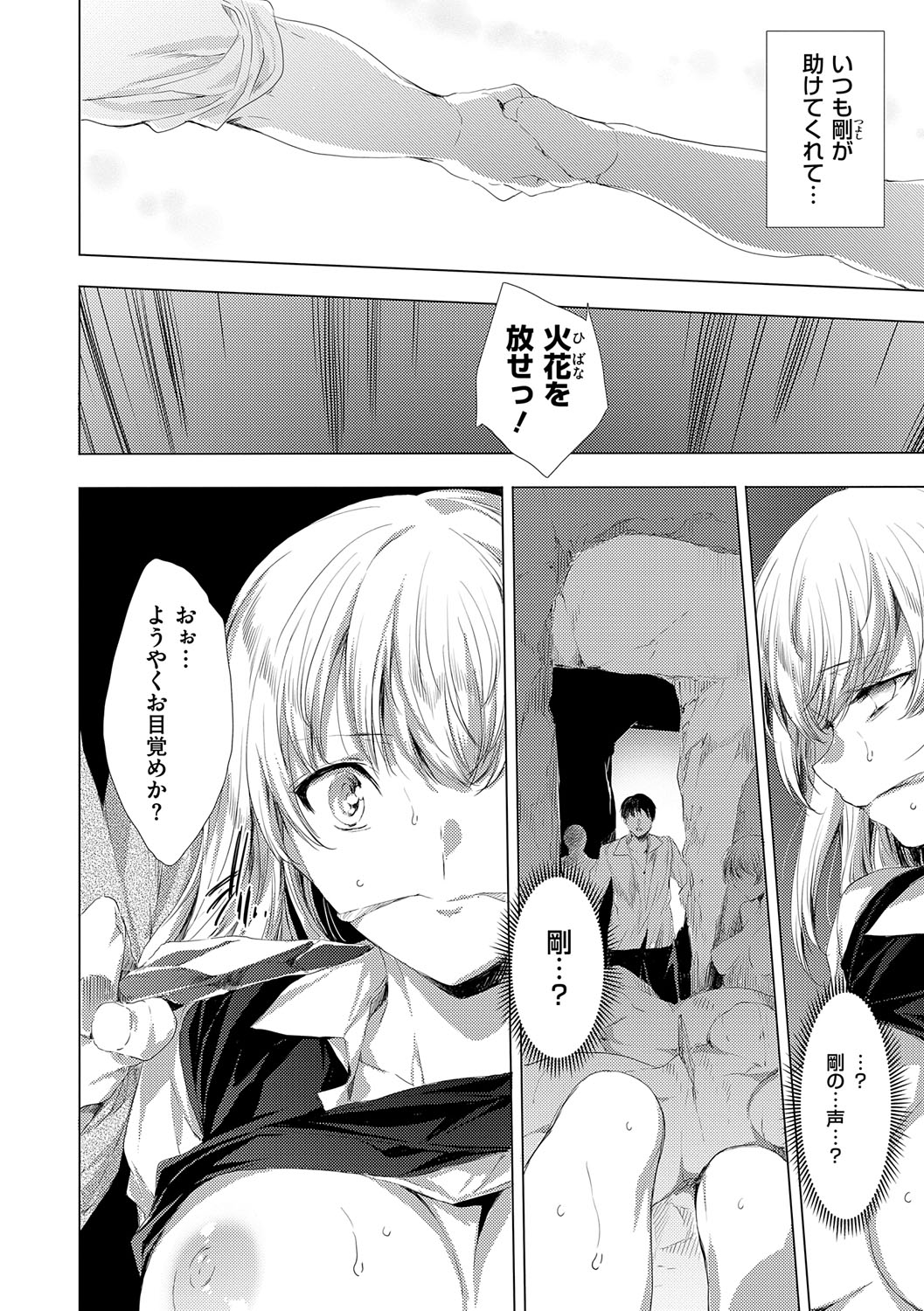 【エロ漫画】拘束されて犯さちゃう巨乳のお姉さん…乳首舐めやおっぱい揉みをされてトロ顔でバックで生ハメ中出しレイプで絶頂イキしちゃう【由雅なおは：鬼悦の肉宴】