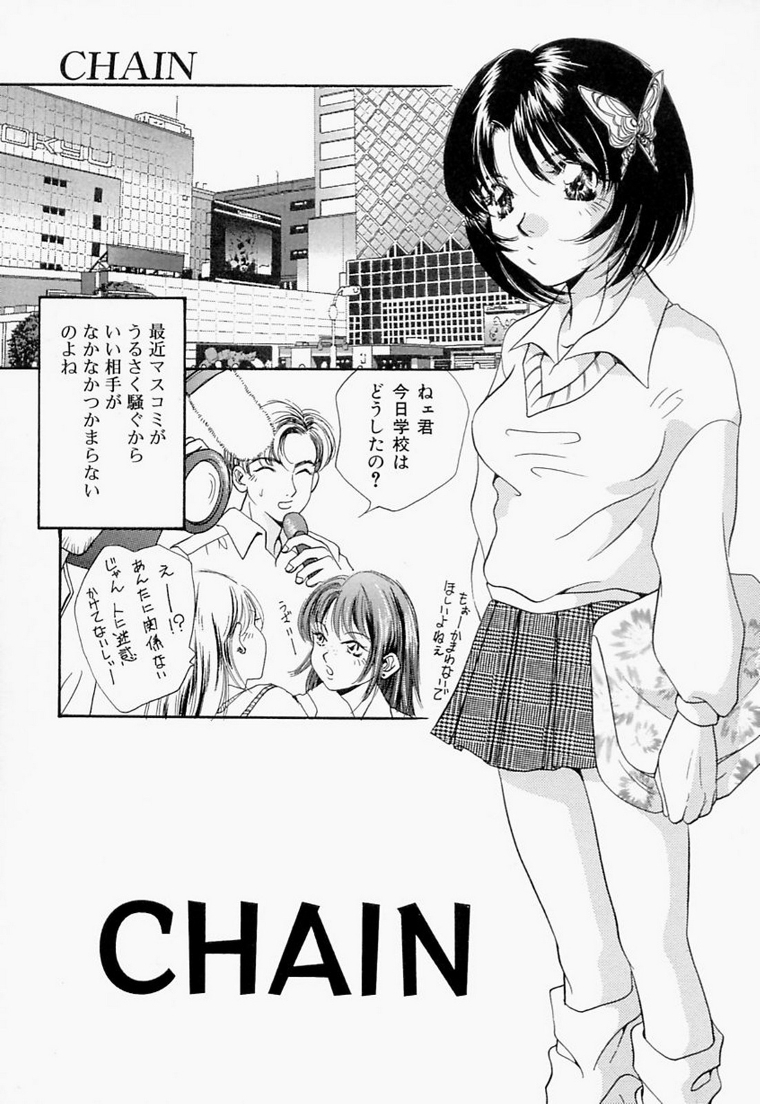 【エロ漫画】ドＳな援交相手に乱暴に犯されて喜ぶリスカ女子。そこへ優しい男子もやってきて3Pしまくり、輪姦セックスでマゾアクメ【T・郁弥：CHAIN】
