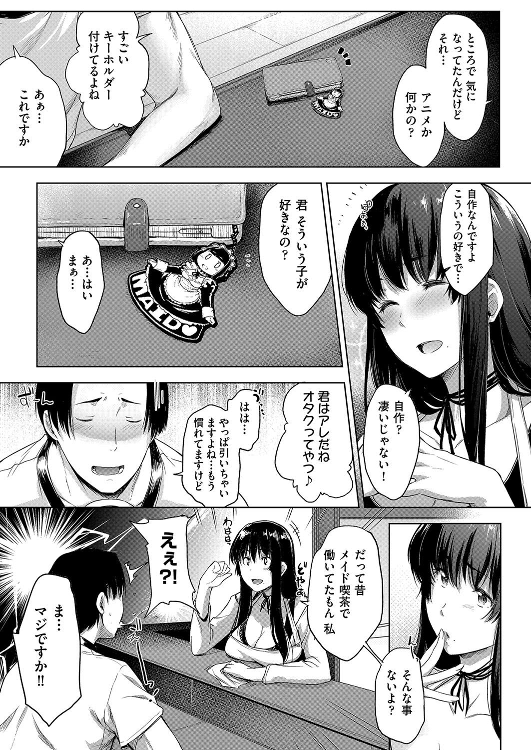 【エロ漫画】目を覚ますと爆乳眼鏡のメイドさんに膝枕をされていたお坊ちゃん…次第にチンポがフル勃起してしまい６９をしてご奉仕フェラをされちゃう【ばーるん：願いを叶えるその代りに…】