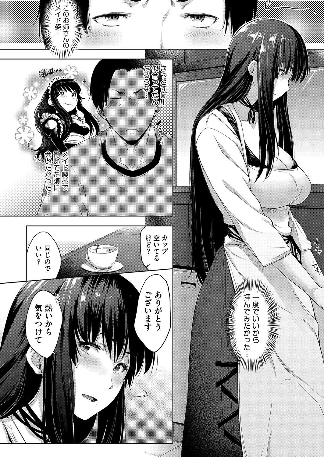 【エロ漫画】目を覚ますと爆乳眼鏡のメイドさんに膝枕をされていたお坊ちゃん…次第にチンポがフル勃起してしまい６９をしてご奉仕フェラをされちゃう【ばーるん：願いを叶えるその代りに…】