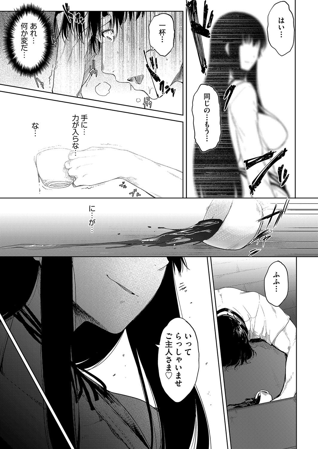 【エロ漫画】目を覚ますと爆乳眼鏡のメイドさんに膝枕をされていたお坊ちゃん…次第にチンポがフル勃起してしまい６９をしてご奉仕フェラをされちゃう【ばーるん：願いを叶えるその代りに…】