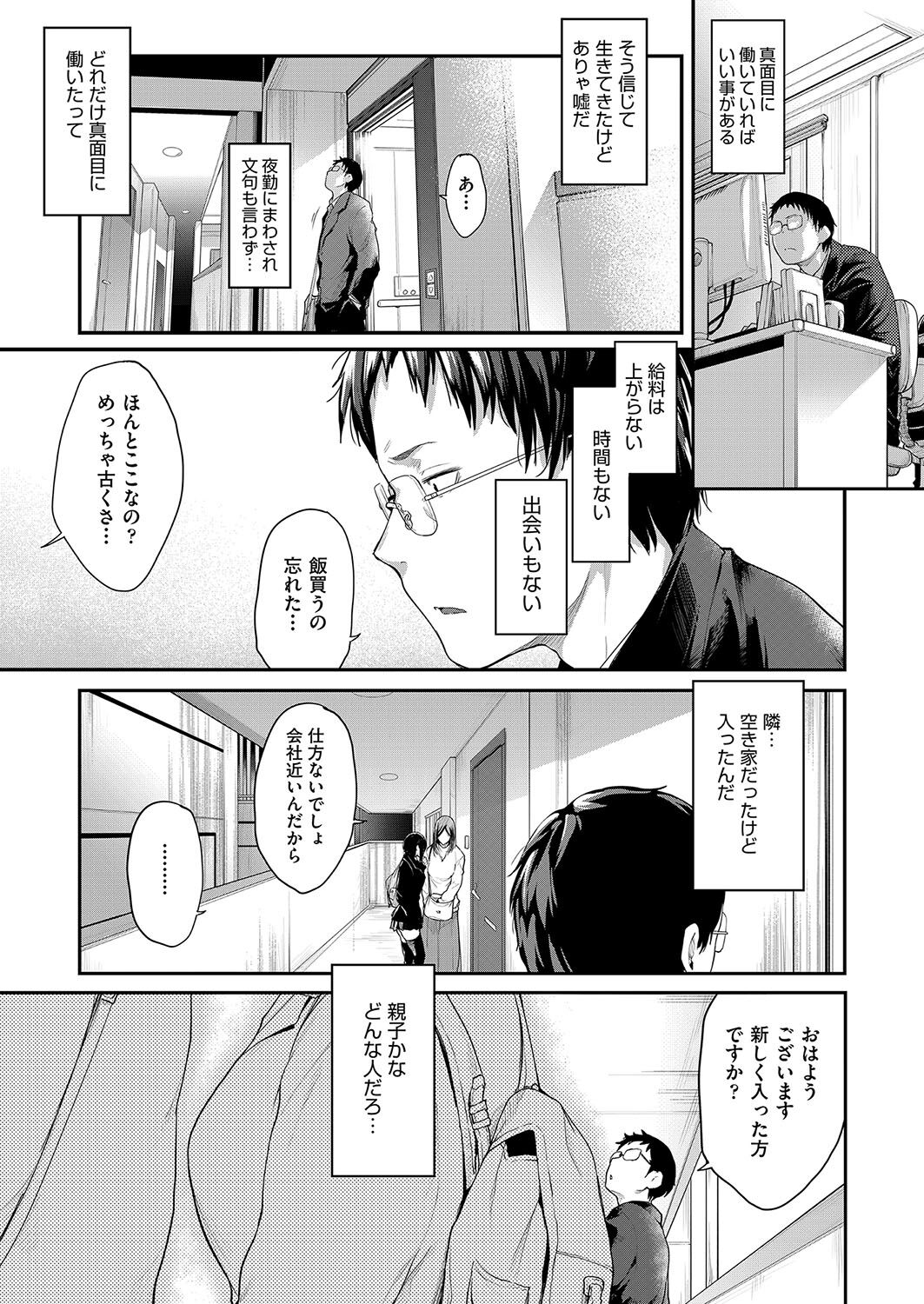 【エロ漫画】目の前で妹が好きな人をフェラしてるところを見た巨乳姉が発情してマンコを差し出して巨根をおねだりして立ちバックで即挿入で中出しセックスでトロ顔に快楽堕ちしちゃう！【ばーるん：トナリ同志】