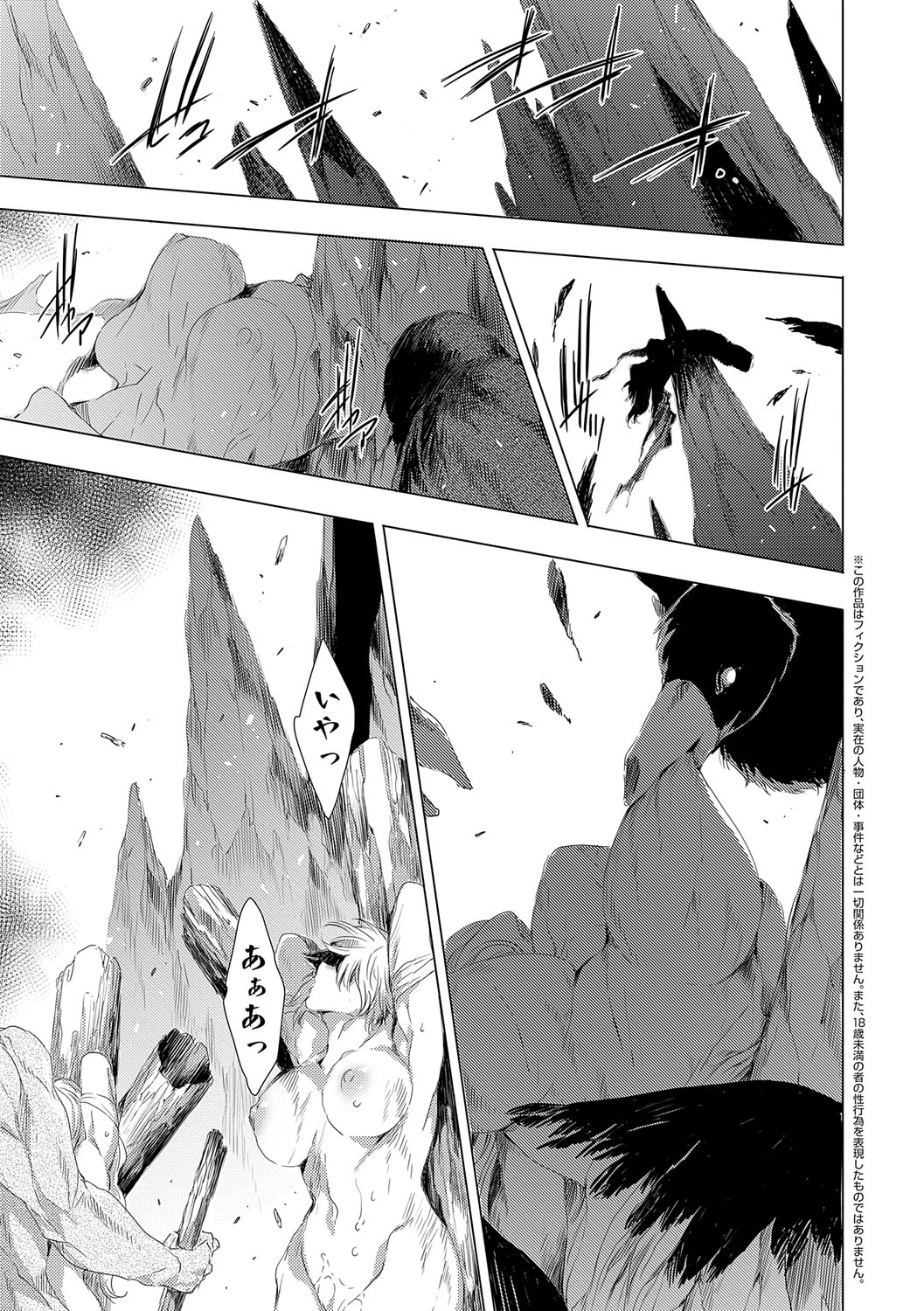 【エロ漫画】死んで地獄に落ちてしまった美少女が地獄から脱出するために鬼に体を好きにいじらせてメガマラで絶頂し続ける【由雅なおは：鬼悦の肉宴】
