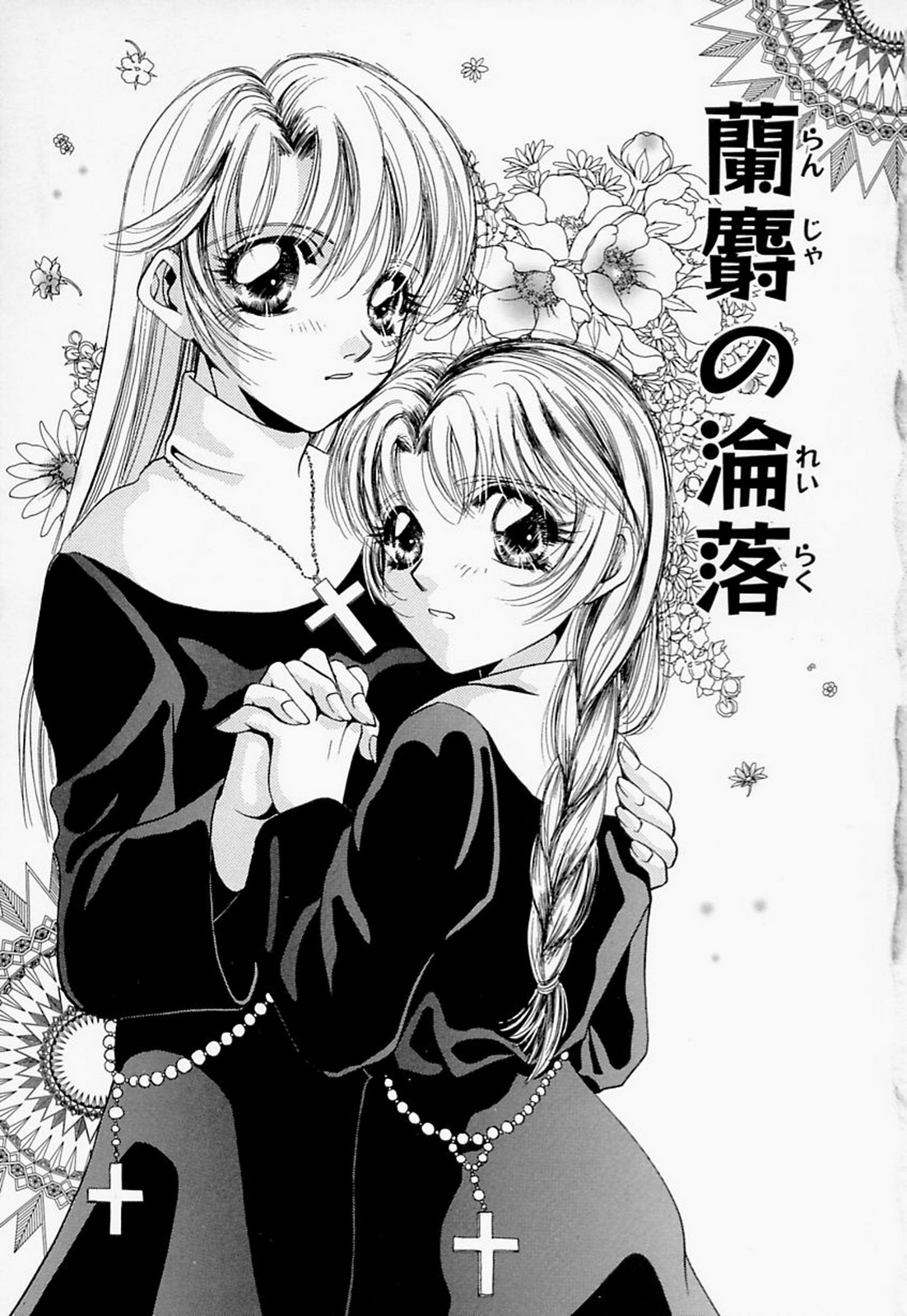 【エロ漫画】院長の命令で下劣な男たちの性処理をさせられるシスター姉妹。イラマチオされて無理やり犯され、鬼畜輪姦レイプで陵辱されてしまう【T・郁弥：蘭麝の淪落】