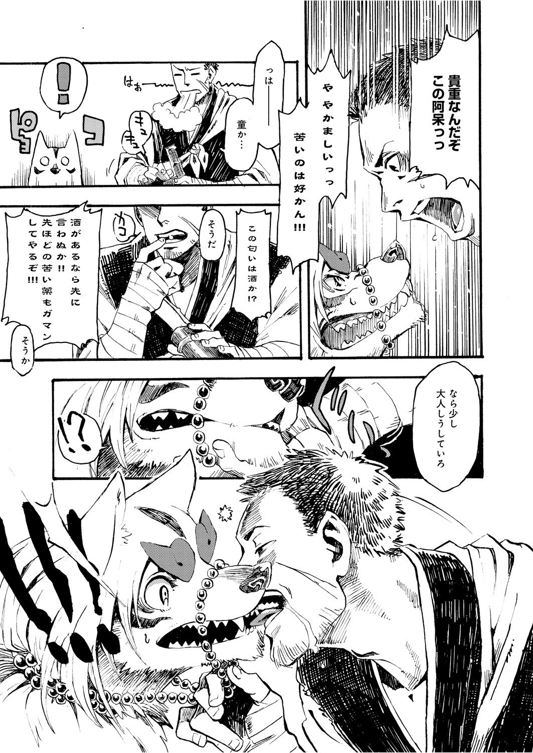 【エロ漫画】口移しで酒を飲まされ催眠をかけられちゃう巨乳の狼娘…チンポを生挿入されて中出しレイプで淫乱堕ちしちゃう【鉄巻とーます：LOVE SONAR】