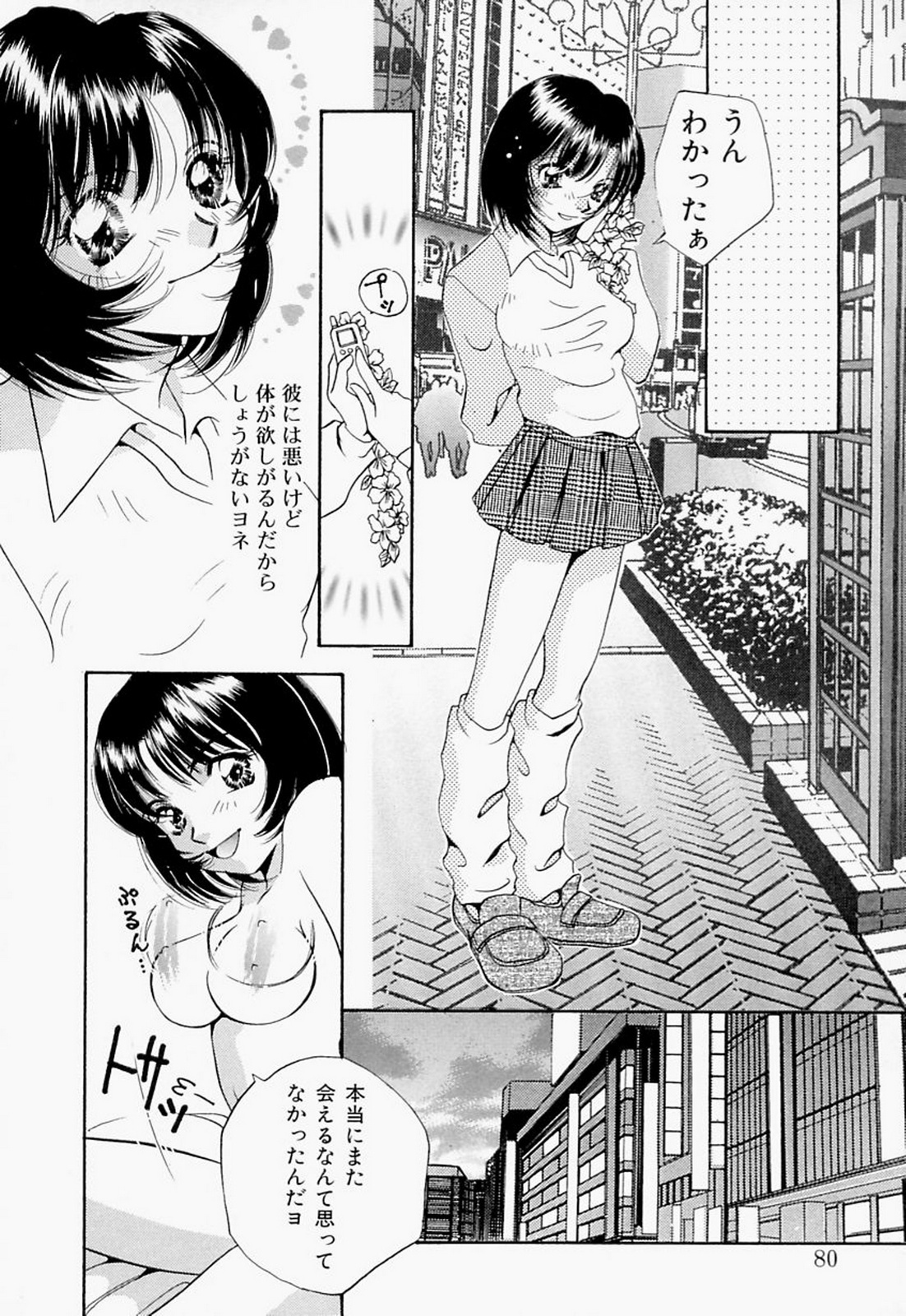 【エロ漫画】ドＳな援交相手に乱暴に犯されて喜ぶリスカ女子。そこへ優しい男子もやってきて3Pしまくり、輪姦セックスでマゾアクメ【T・郁弥：CHAIN】