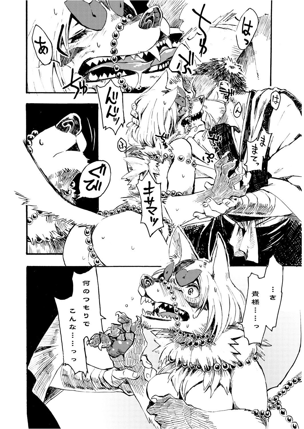 【エロ漫画】口移しで酒を飲まされ催眠をかけられちゃう巨乳の狼娘…チンポを生挿入されて中出しレイプで淫乱堕ちしちゃう【鉄巻とーます：LOVE SONAR】