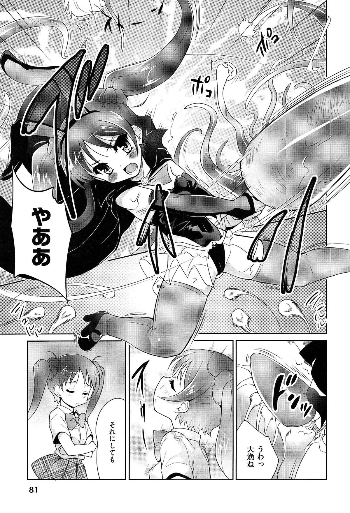 【エロ漫画】イケメン女子に勧誘されてこっそり部室を覗くJK…部室の中に誘われて手マンやペニパンでいちゃラブ乱交セックスしちゃう【唐辛子ひでゆ：魔法少女キャロットキャロット】