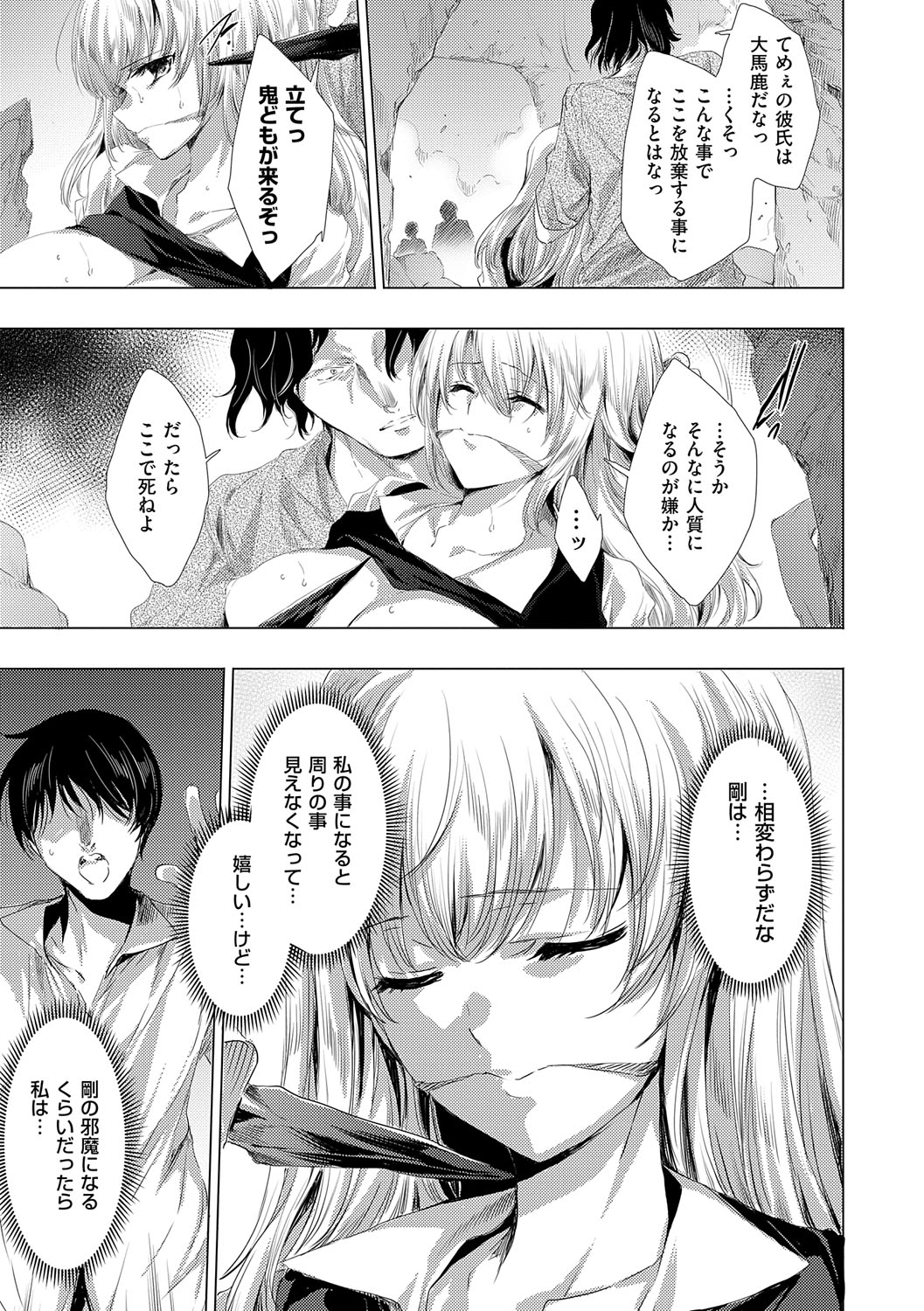 【エロ漫画】拘束されて犯さちゃう巨乳のお姉さん…乳首舐めやおっぱい揉みをされてトロ顔でバックで生ハメ中出しレイプで絶頂イキしちゃう【由雅なおは：鬼悦の肉宴】