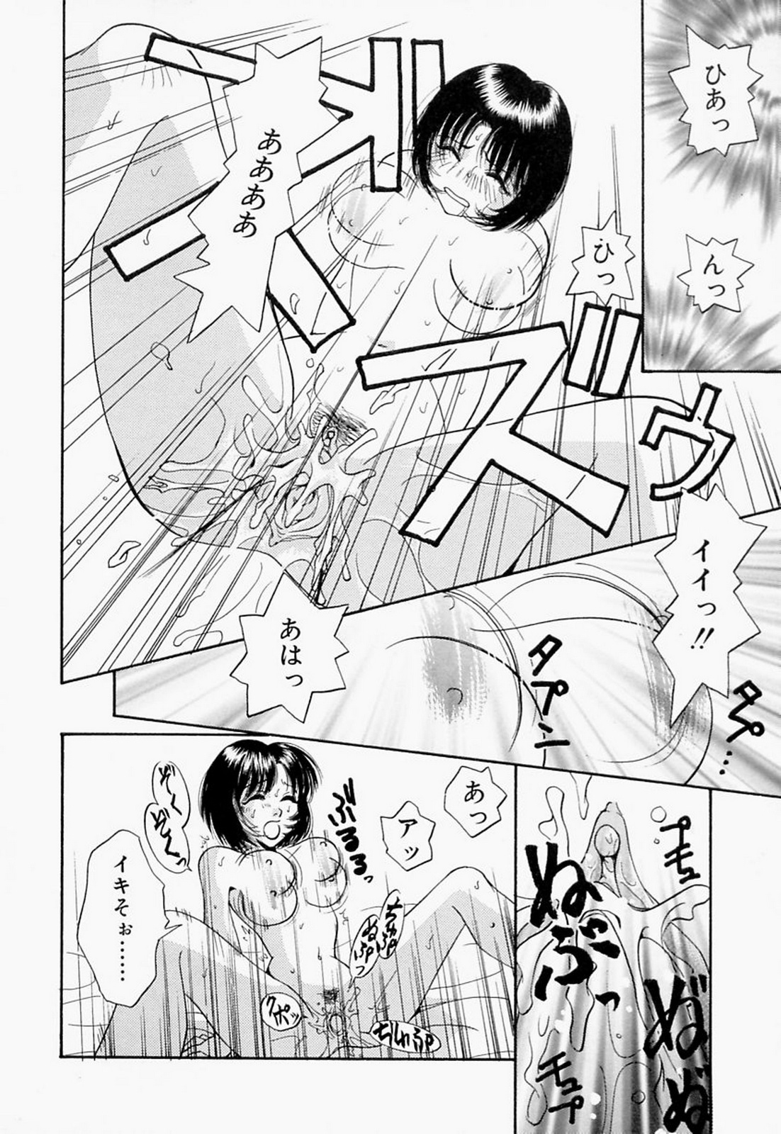 【エロ漫画】ドＳな援交相手に乱暴に犯されて喜ぶリスカ女子。そこへ優しい男子もやってきて3Pしまくり、輪姦セックスでマゾアクメ【T・郁弥：CHAIN】