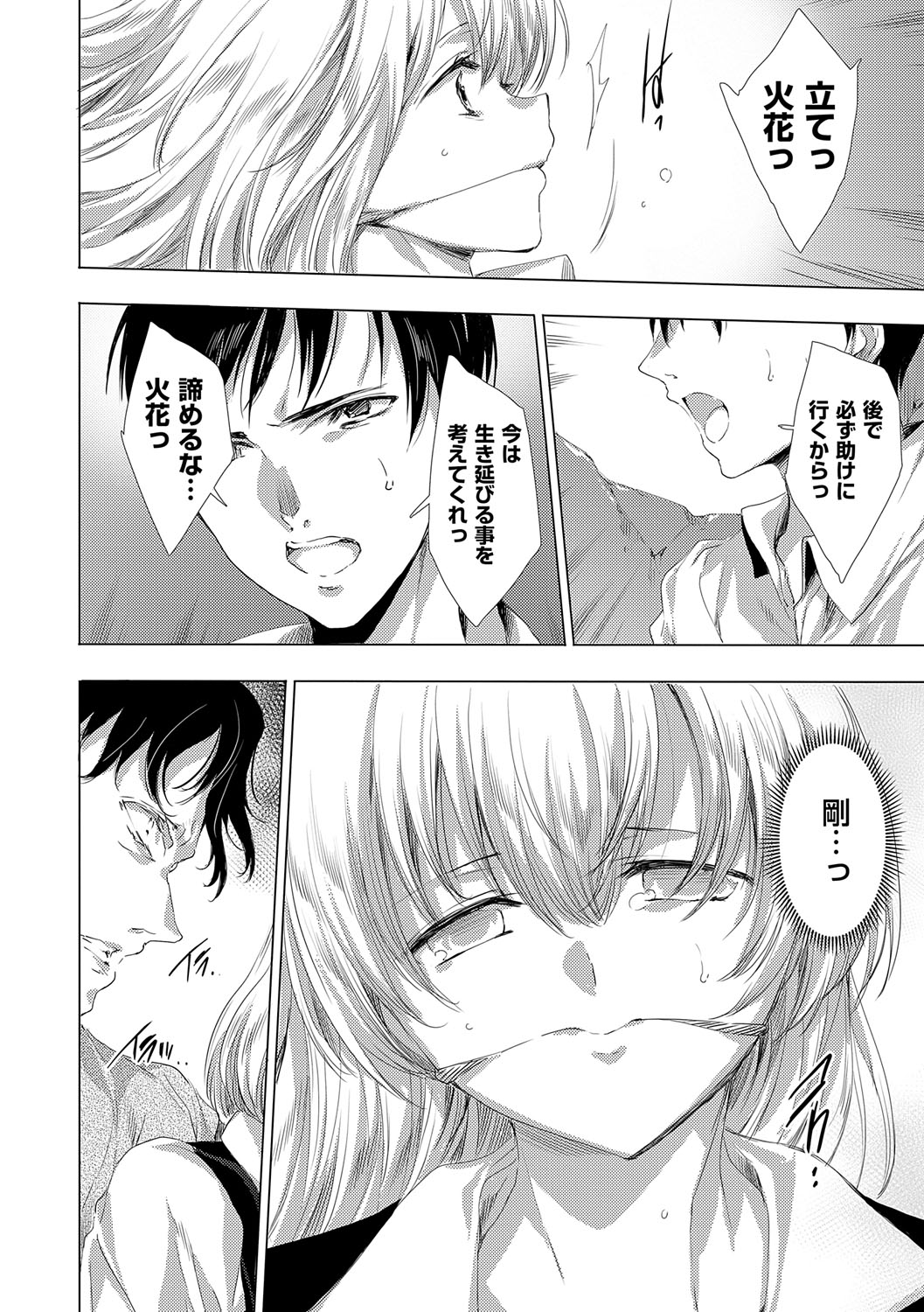 【エロ漫画】拘束されて犯さちゃう巨乳のお姉さん…乳首舐めやおっぱい揉みをされてトロ顔でバックで生ハメ中出しレイプで絶頂イキしちゃう【由雅なおは：鬼悦の肉宴】