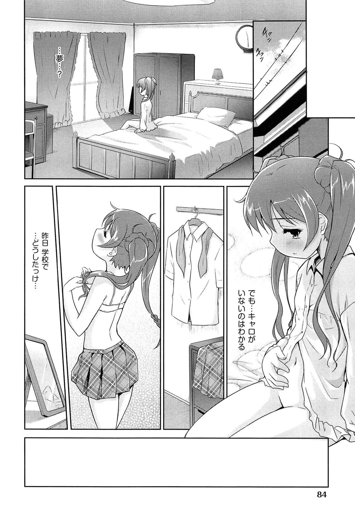 【エロ漫画】幻覚を見て好きな彼とエッチしちゃう魔法少女のお姉さん…騎乗位やバックで生ハメ中出しセックスで淫乱堕ちしちゃう【唐辛子ひでゆ：魔法少女キャロットキャロット】