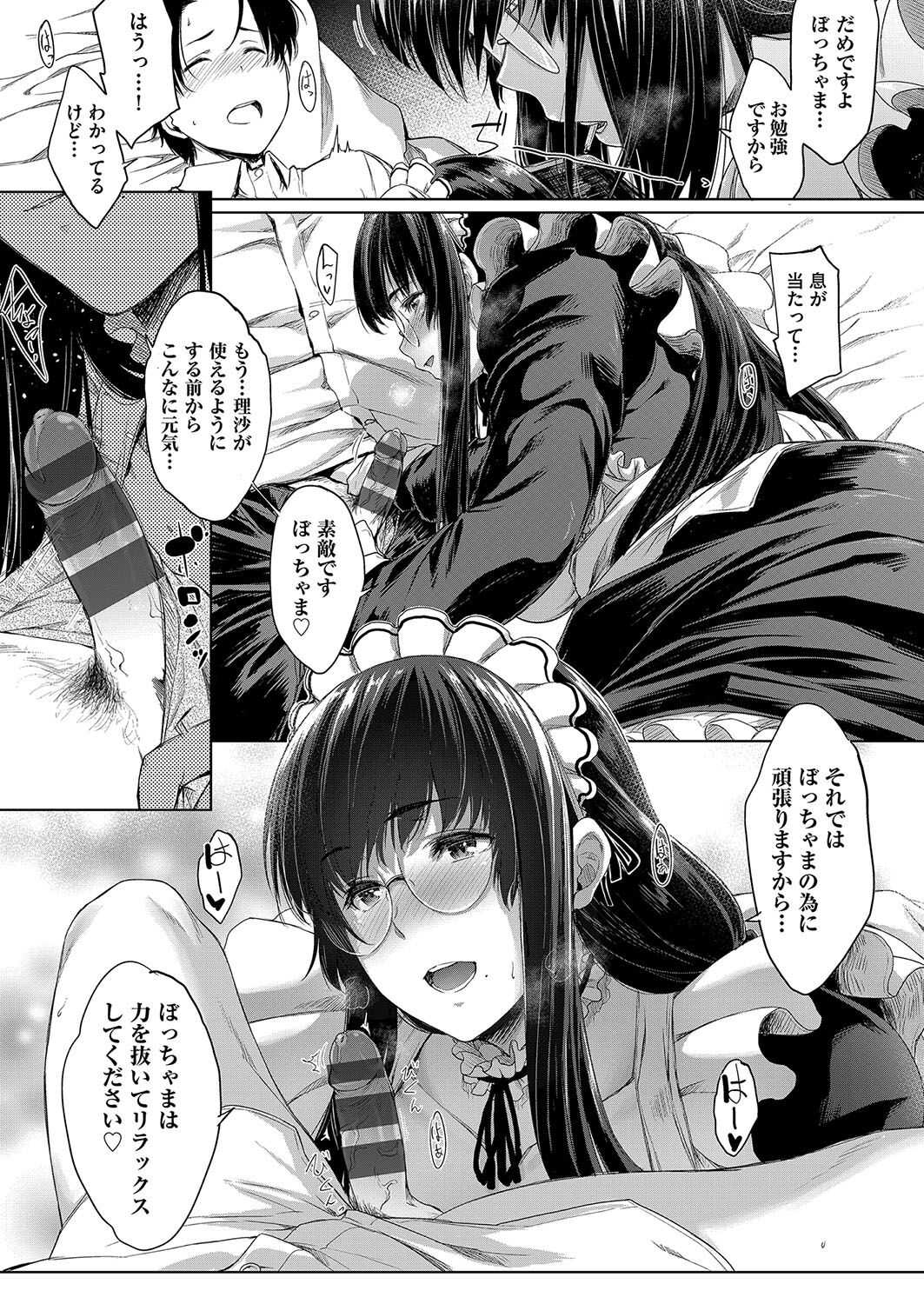 【エロ漫画】目を覚ますと爆乳眼鏡のメイドさんに膝枕をされていたお坊ちゃん…次第にチンポがフル勃起してしまい６９をしてご奉仕フェラをされちゃう【ばーるん：願いを叶えるその代りに…】