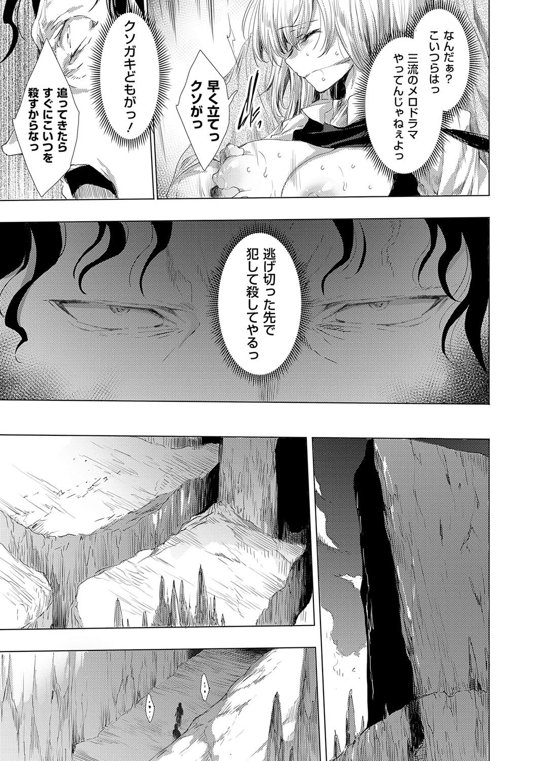 【エロ漫画】拘束されて犯さちゃう巨乳のお姉さん…乳首舐めやおっぱい揉みをされてトロ顔でバックで生ハメ中出しレイプで絶頂イキしちゃう【由雅なおは：鬼悦の肉宴】
