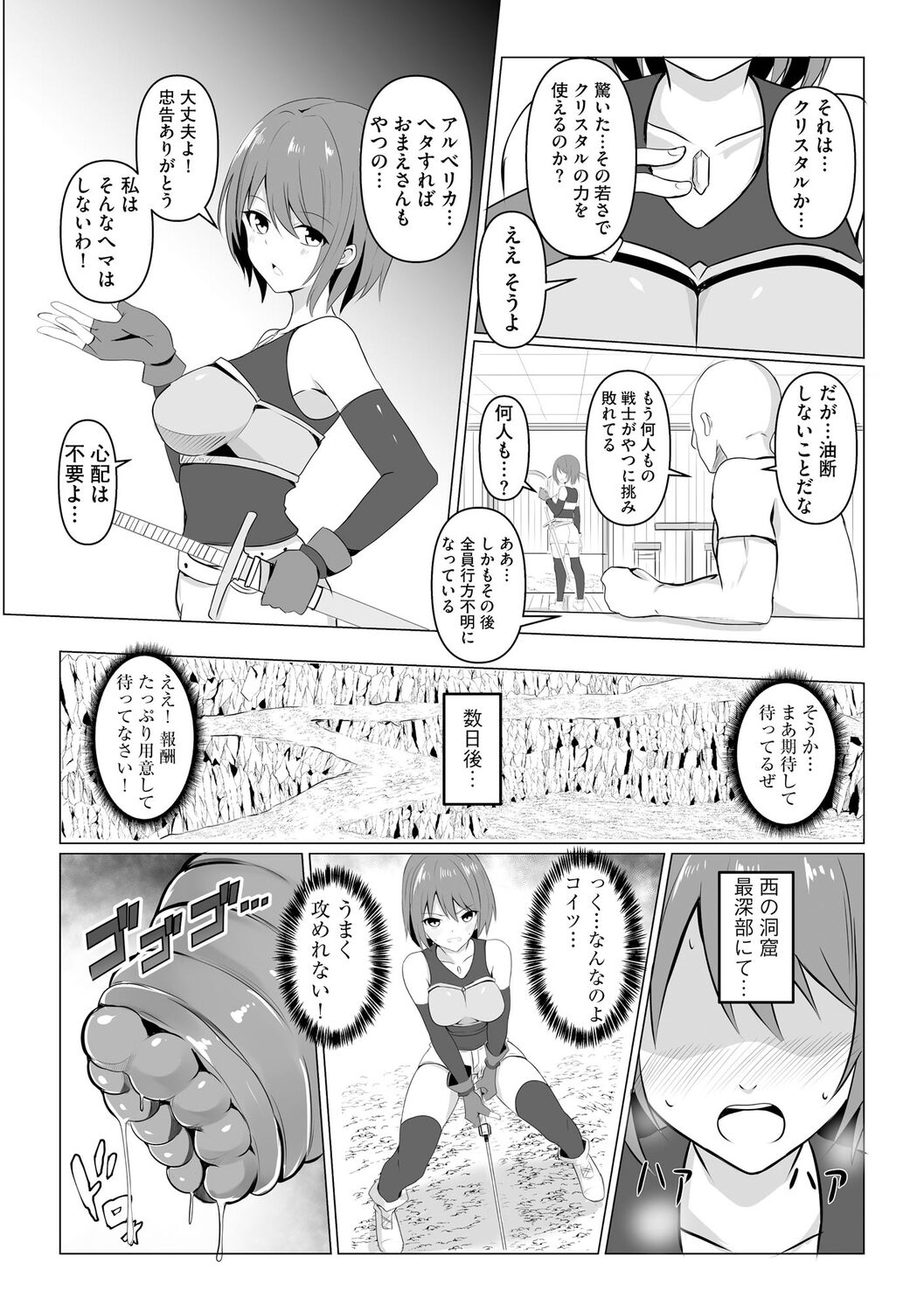 【エロ漫画】人食いワームに飲み込まれて体内へ取り込まれ、全身触手責めにされる美少女戦士…囚われた他の女たちと一緒に触手ペニスで何度も犯され、連続異種レイプでボテ腹苗床堕ち【バレット：呑まれ犯され堕とされて】