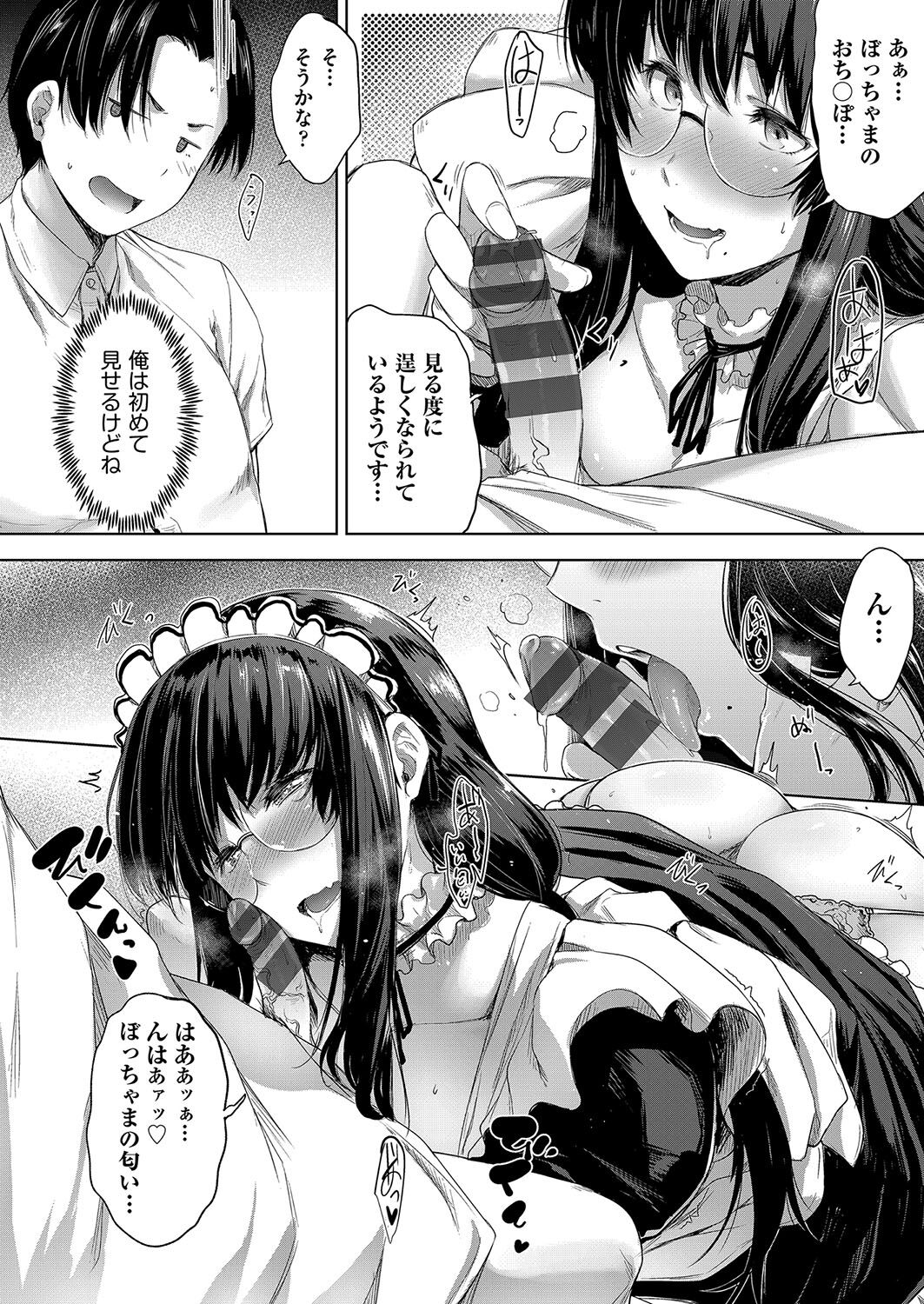【エロ漫画】目を覚ますと爆乳眼鏡のメイドさんに膝枕をされていたお坊ちゃん…次第にチンポがフル勃起してしまい６９をしてご奉仕フェラをされちゃう【ばーるん：願いを叶えるその代りに…】