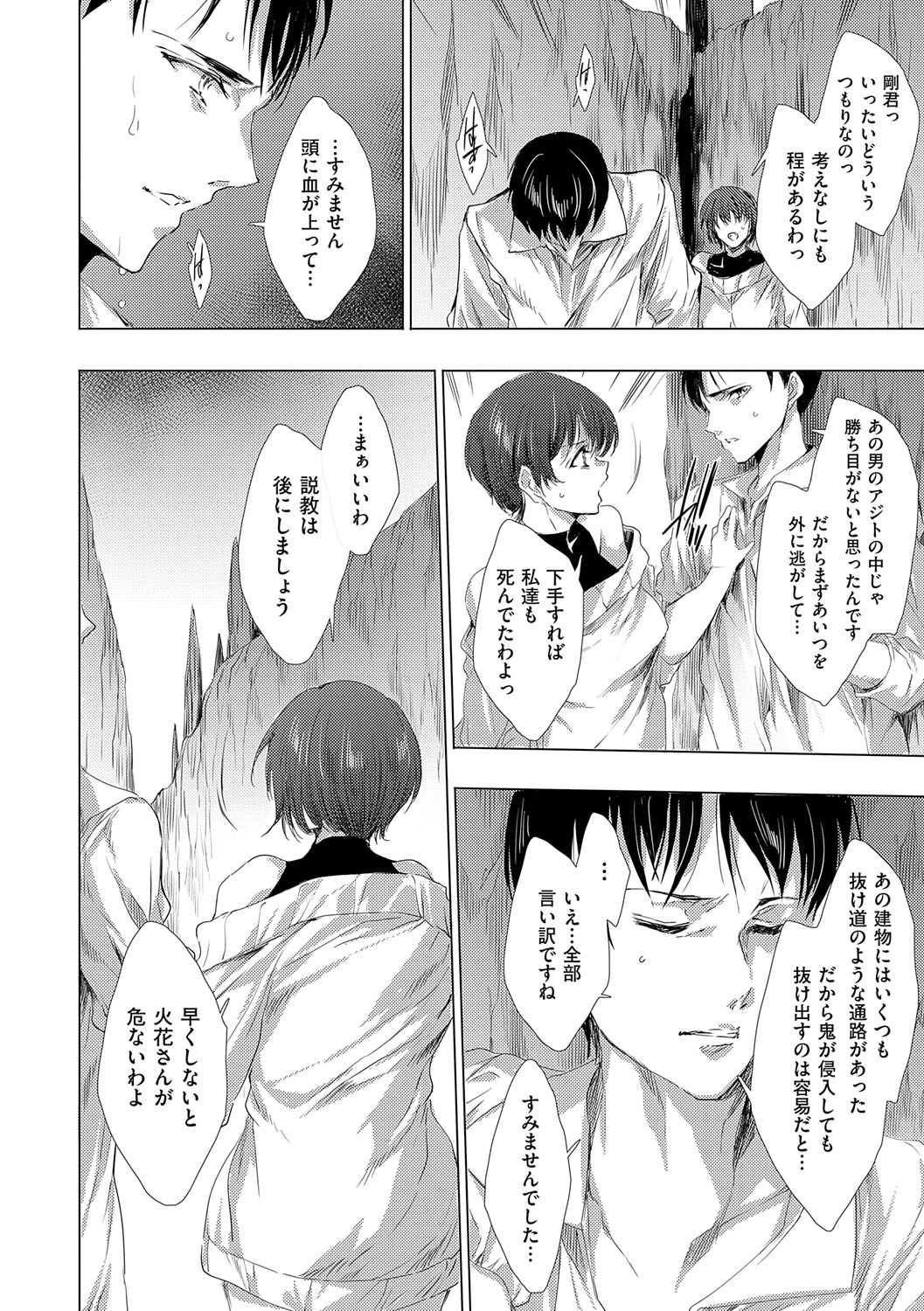【エロ漫画】拘束されて犯さちゃう巨乳のお姉さん…乳首舐めやおっぱい揉みをされてトロ顔でバックで生ハメ中出しレイプで絶頂イキしちゃう【由雅なおは：鬼悦の肉宴】