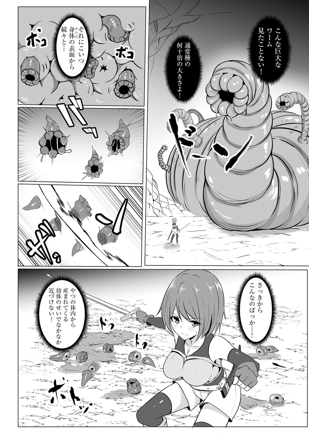 【エロ漫画】人食いワームに飲み込まれて体内へ取り込まれ、全身触手責めにされる美少女戦士…囚われた他の女たちと一緒に触手ペニスで何度も犯され、連続異種レイプでボテ腹苗床堕ち【バレット：呑まれ犯され堕とされて】