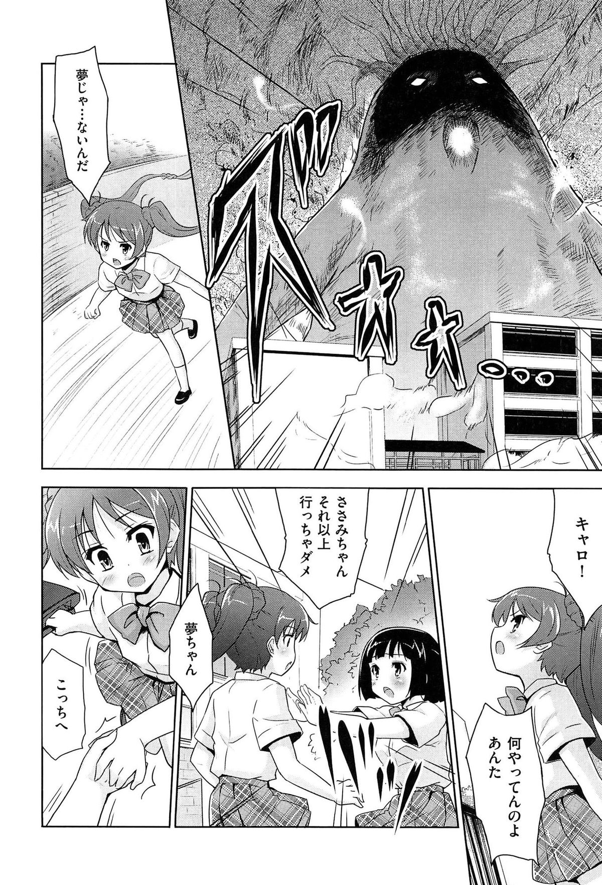【エロ漫画】幻覚を見て好きな彼とエッチしちゃう魔法少女のお姉さん…騎乗位やバックで生ハメ中出しセックスで淫乱堕ちしちゃう【唐辛子ひでゆ：魔法少女キャロットキャロット】