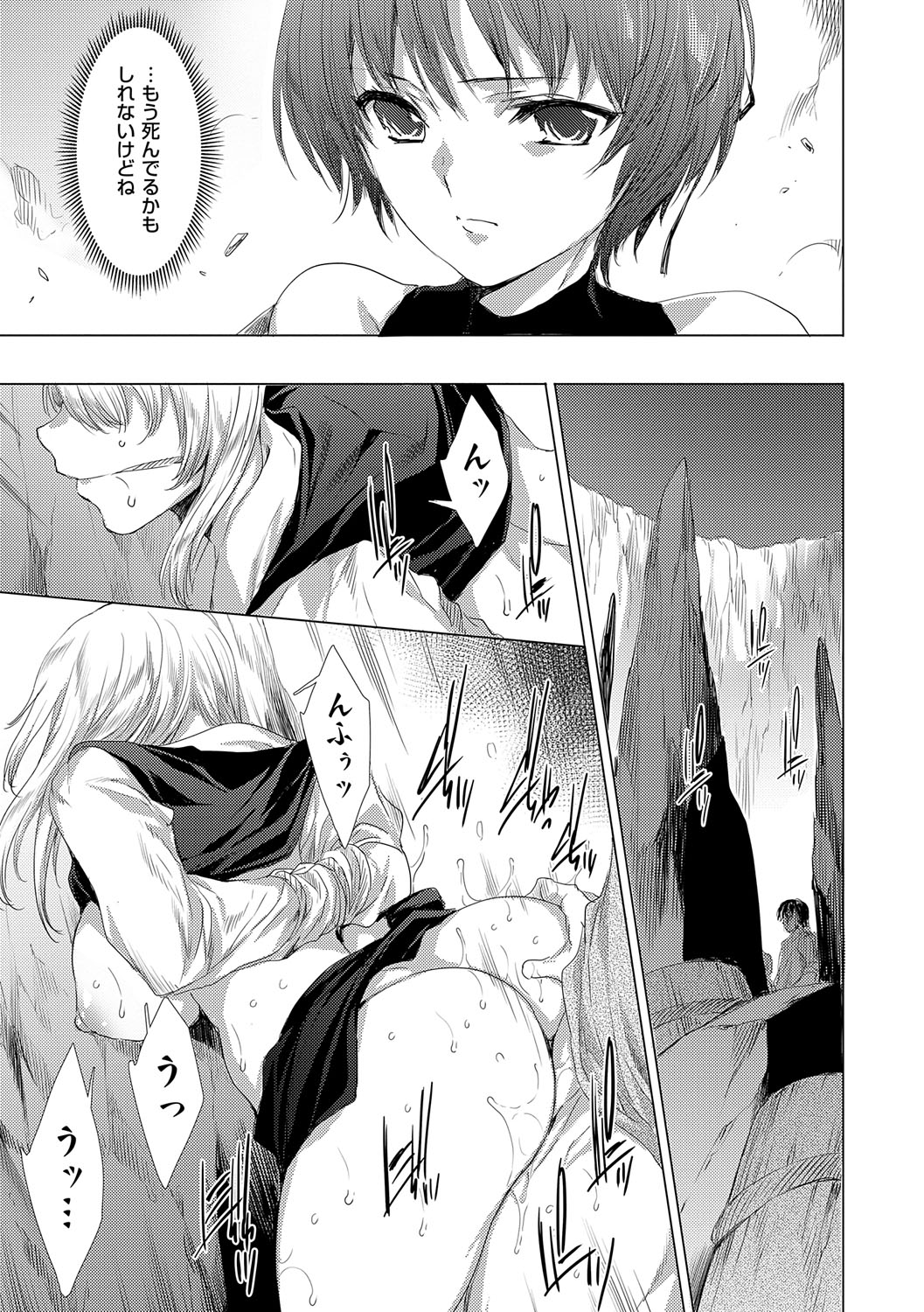 【エロ漫画】拘束されて犯さちゃう巨乳のお姉さん…乳首舐めやおっぱい揉みをされてトロ顔でバックで生ハメ中出しレイプで絶頂イキしちゃう【由雅なおは：鬼悦の肉宴】