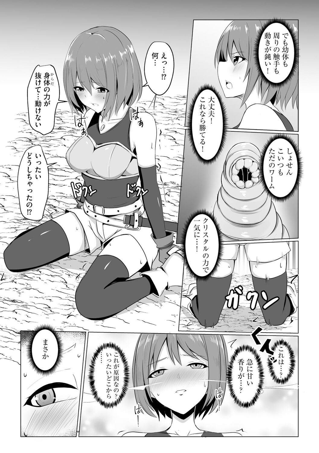 【エロ漫画】人食いワームに飲み込まれて体内へ取り込まれ、全身触手責めにされる美少女戦士…囚われた他の女たちと一緒に触手ペニスで何度も犯され、連続異種レイプでボテ腹苗床堕ち【バレット：呑まれ犯され堕とされて】