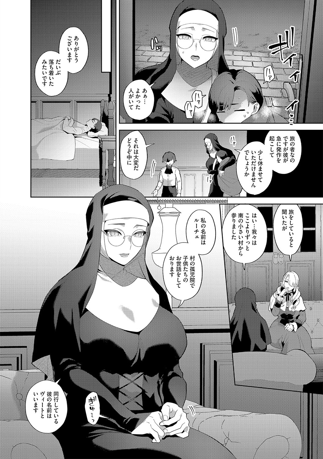 【エロ漫画】ショタを逆レイプしちゃう爆乳お姉さん…騎乗位で生ハメ中出しセックスで淫乱堕ちしちゃう【十はやみ：レーヴェントロー嬢の情交事件簿】
