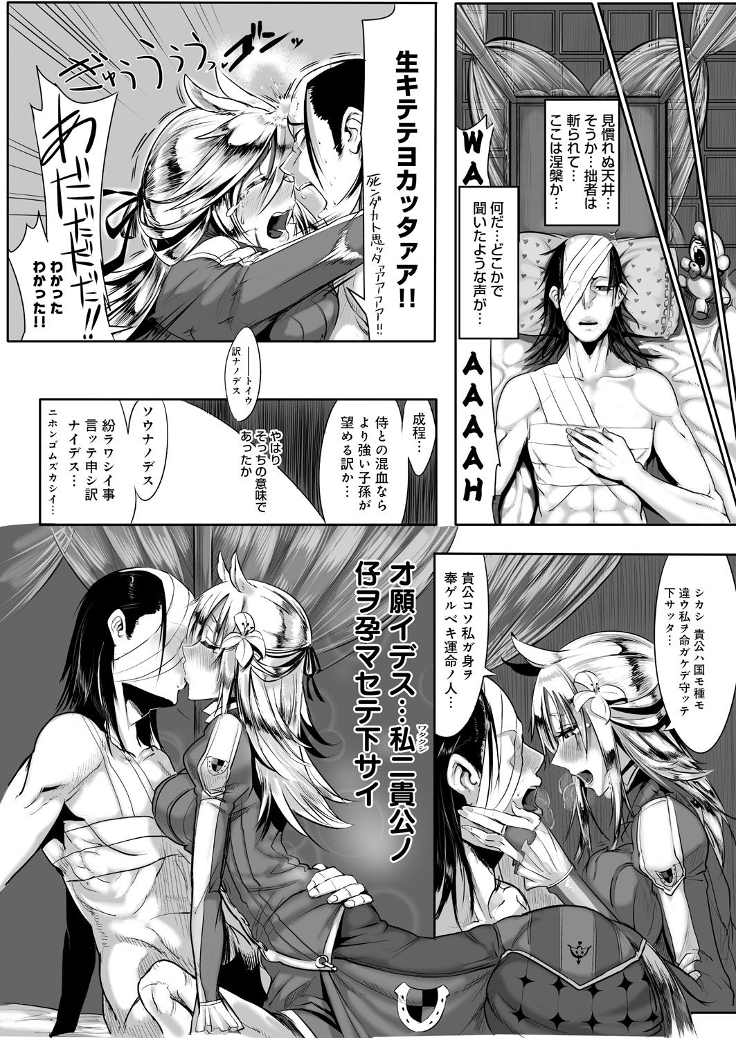 男とイチャラブセックスし続けるケンタウロスお姉さん…発情した彼女は彼にフェラやパイズリなどをした挙げ句、四つん這いのところをバックでハメられる！【Zトン：幕末アウトブリード】