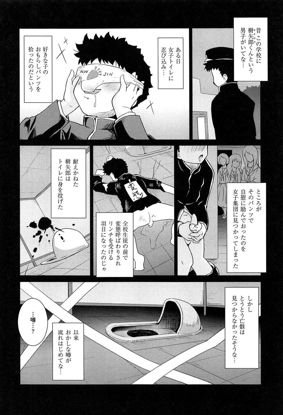 【エロ漫画】幻覚を見て好きな彼とエッチしちゃう魔法少女のお姉さん…騎乗位やバックで生ハメ中出しセックスで淫乱堕ちしちゃう【唐辛子ひでゆ：魔法少女キャロットキャロット】