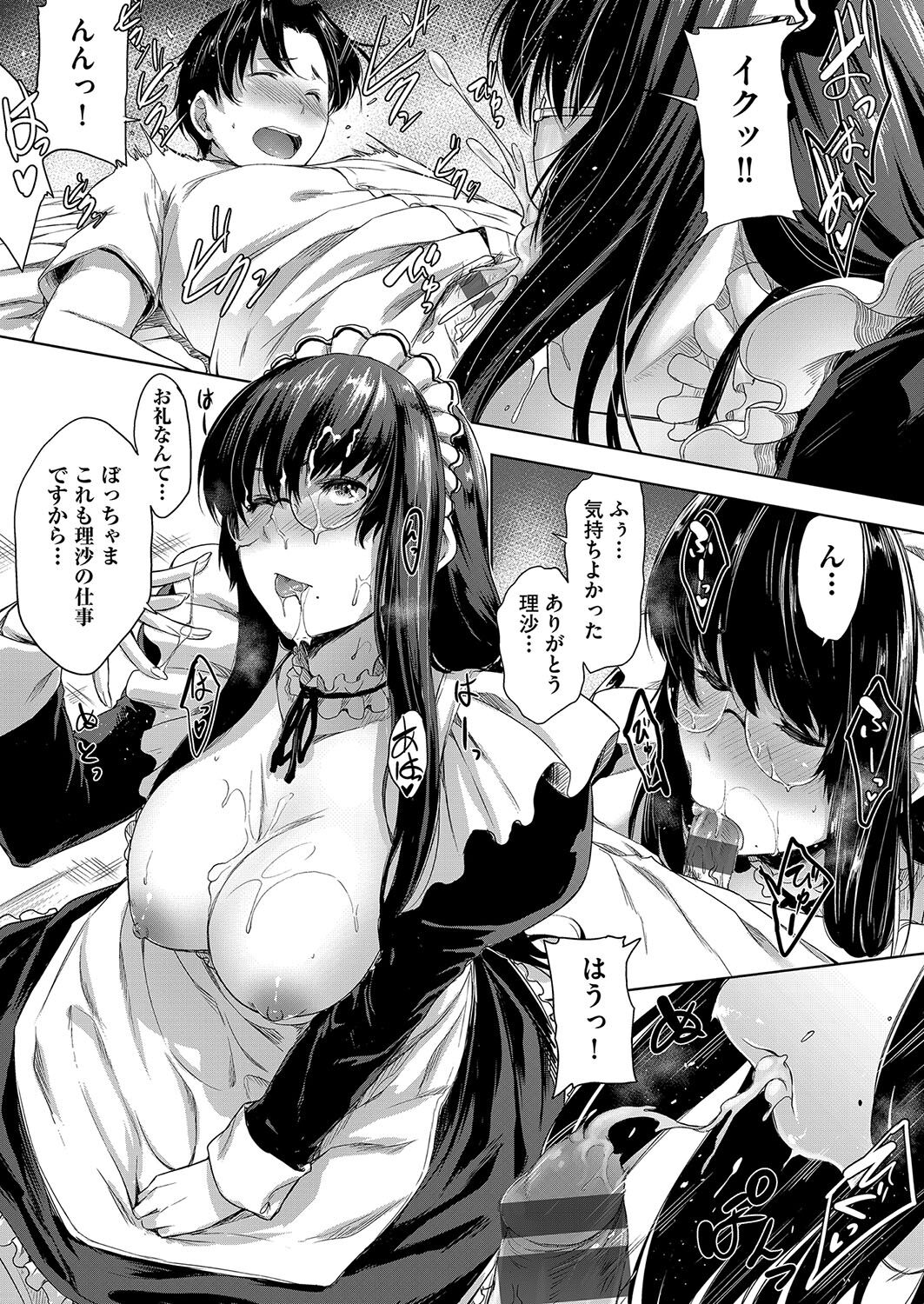 【エロ漫画】目を覚ますと爆乳眼鏡のメイドさんに膝枕をされていたお坊ちゃん…次第にチンポがフル勃起してしまい６９をしてご奉仕フェラをされちゃう【ばーるん：願いを叶えるその代りに…】
