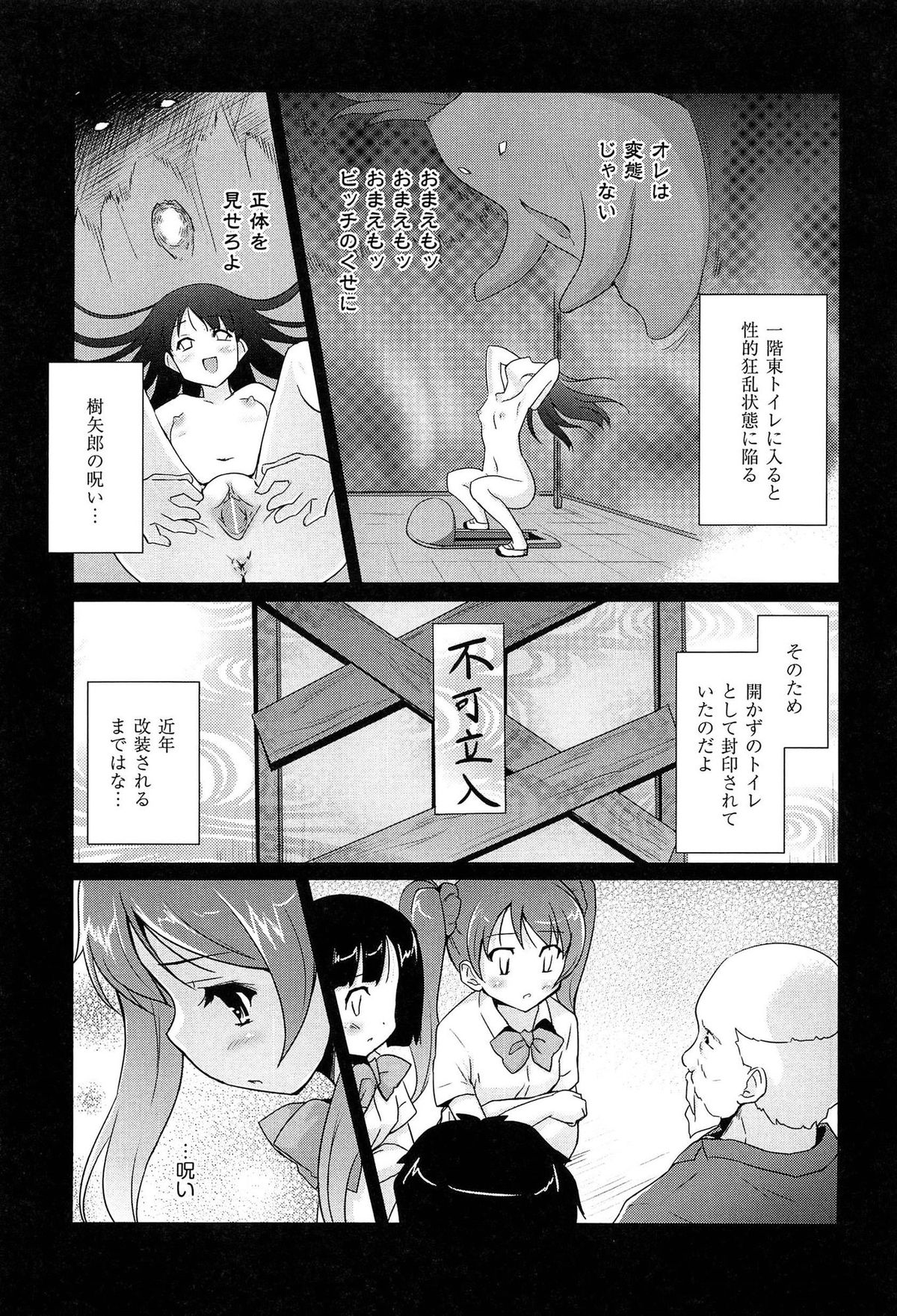 【エロ漫画】幻覚を見て好きな彼とエッチしちゃう魔法少女のお姉さん…騎乗位やバックで生ハメ中出しセックスで淫乱堕ちしちゃう【唐辛子ひでゆ：魔法少女キャロットキャロット】