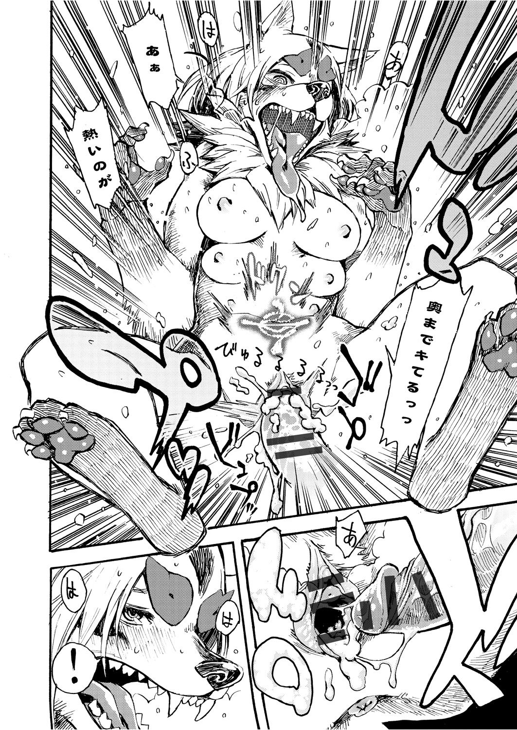 【エロ漫画】口移しで酒を飲まされ催眠をかけられちゃう巨乳の狼娘…チンポを生挿入されて中出しレイプで淫乱堕ちしちゃう【鉄巻とーます：LOVE SONAR】