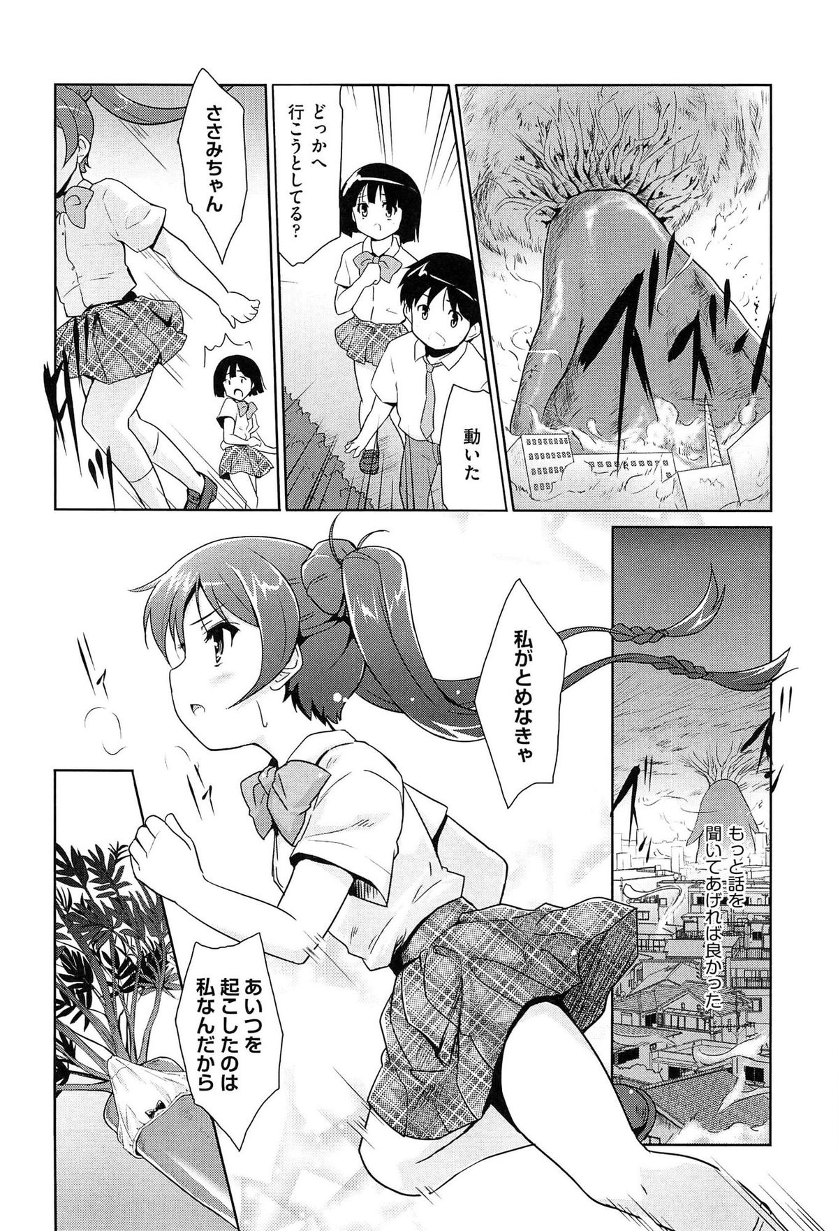 【エロ漫画】幻覚を見て好きな彼とエッチしちゃう魔法少女のお姉さん…騎乗位やバックで生ハメ中出しセックスで淫乱堕ちしちゃう【唐辛子ひでゆ：魔法少女キャロットキャロット】