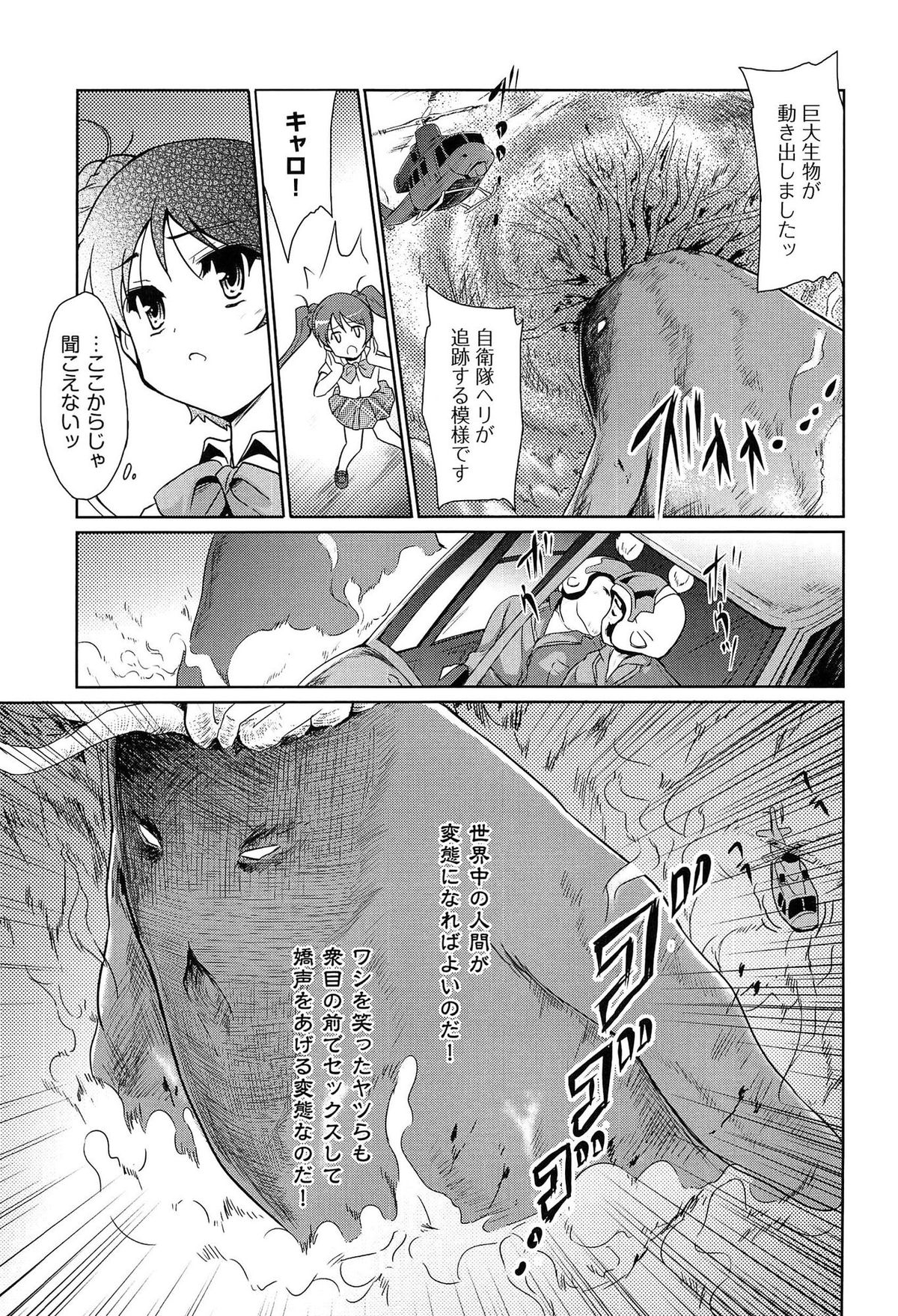 【エロ漫画】幻覚を見て好きな彼とエッチしちゃう魔法少女のお姉さん…騎乗位やバックで生ハメ中出しセックスで淫乱堕ちしちゃう【唐辛子ひでゆ：魔法少女キャロットキャロット】