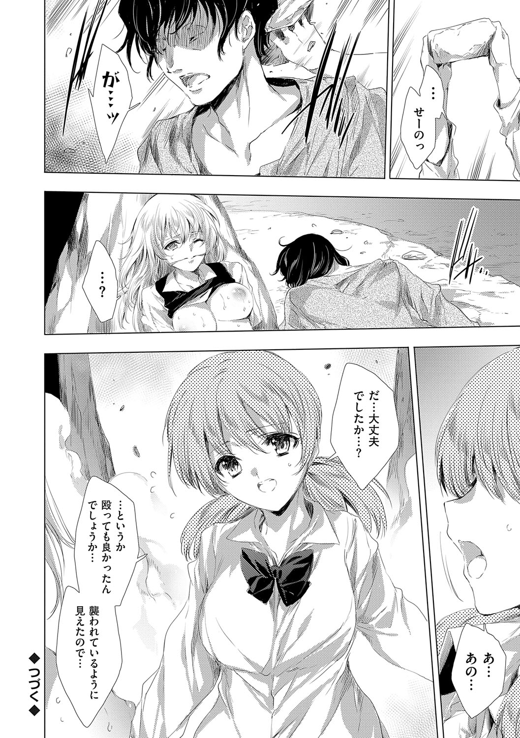【エロ漫画】拘束されて犯さちゃう巨乳のお姉さん…乳首舐めやおっぱい揉みをされてトロ顔でバックで生ハメ中出しレイプで絶頂イキしちゃう【由雅なおは：鬼悦の肉宴】