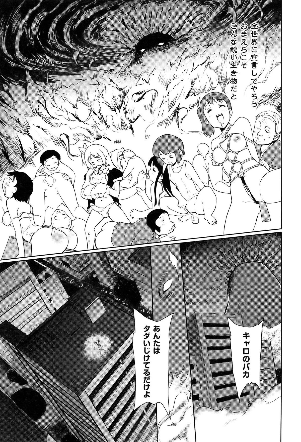 【エロ漫画】幻覚を見て好きな彼とエッチしちゃう魔法少女のお姉さん…騎乗位やバックで生ハメ中出しセックスで淫乱堕ちしちゃう【唐辛子ひでゆ：魔法少女キャロットキャロット】