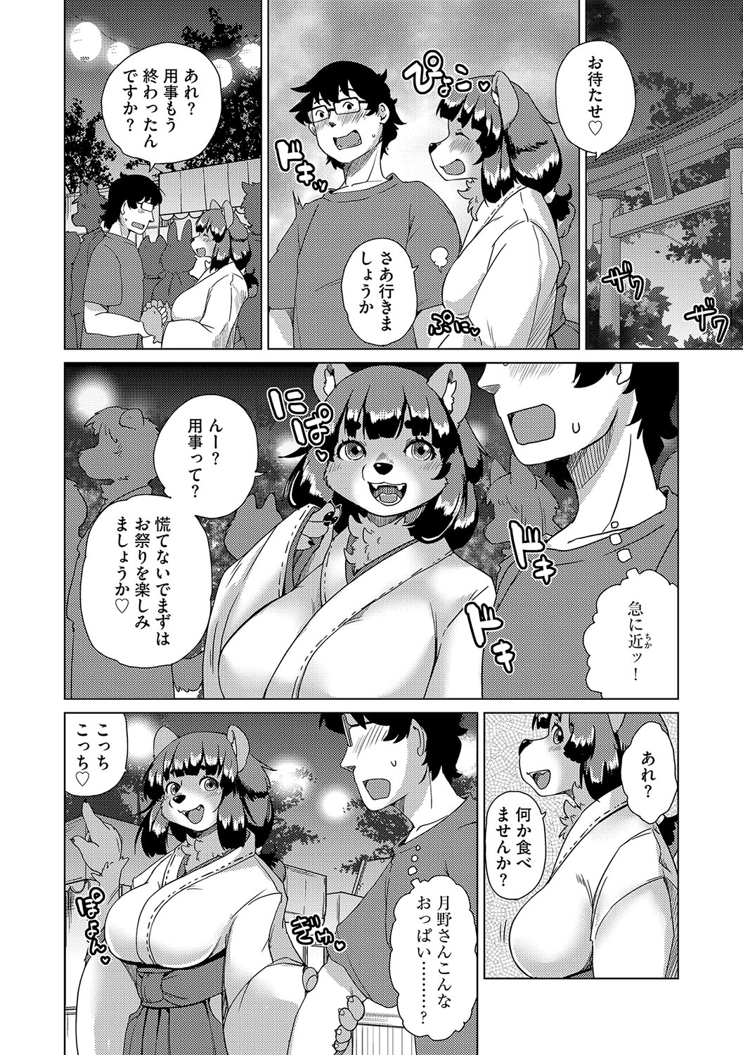 【エロ漫画】青年を誘惑しちゃう人外双子のお姉さん…騎乗位やバックで生ハメ中出しいちゃラブセックス【瀬戸内くらげ：獣人アパート常春荘ようこそ!】