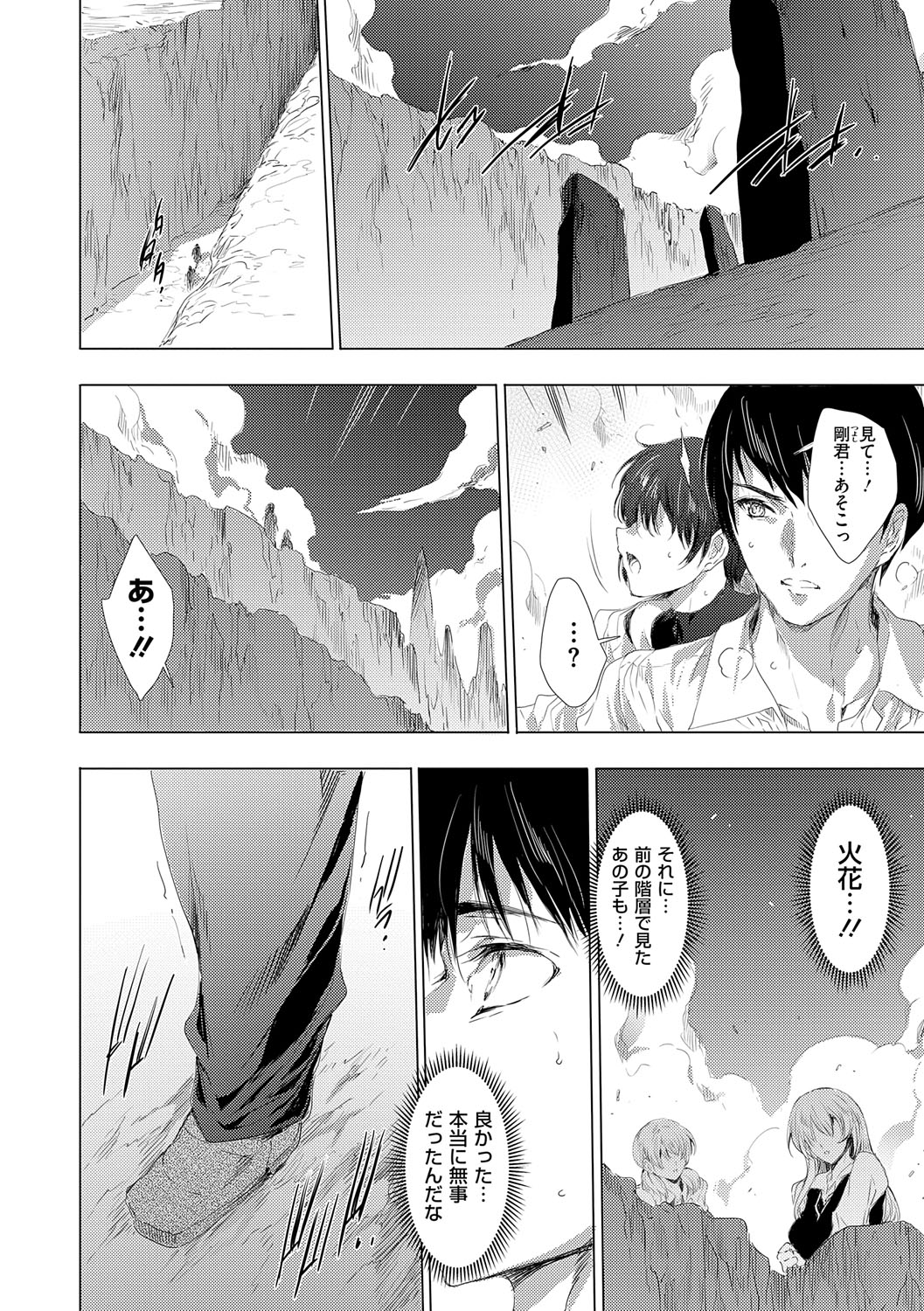 【エロ漫画】洞窟の中に入った巨乳のお姉さんたちは鬼の腕に取り込まれ洞窟に迷い込んだ男性たちに次々に襲いかかり襲っちゃう【由雅なおは：鬼悦の肉宴】