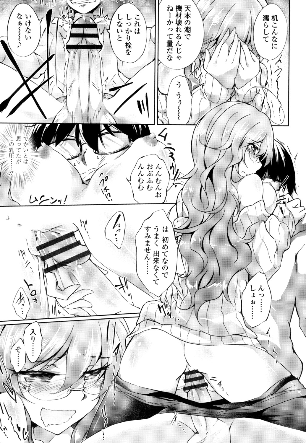 【エロ漫画】エロマンガみたいなプレイを実践しちゃうアシスタントのお姉さん…ご奉仕フェラで口内射精をするとクンニをされて生ハメ中出しセックスで淫乱堕ちしちゃう【天乃ちはる：ヤれる！エロ漫画家】 15ページ