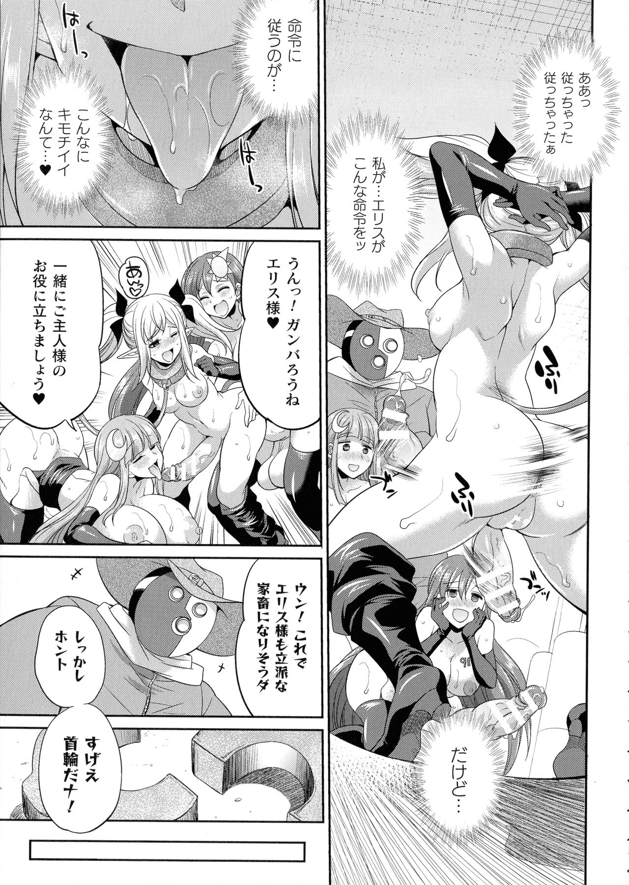 【エロ漫画】悪の組織に敗北してしまい家畜として飼われる事になったふたなりの戦士のヴァーミリオンとセルシアン。小屋へと監禁された二人は拘束された上で乳首を搾られたり、ふたなりチンポを強制射精させられたりする。【火愚夜：天煌聖姫ヴァーミリオン 恐怖の人間牧場】