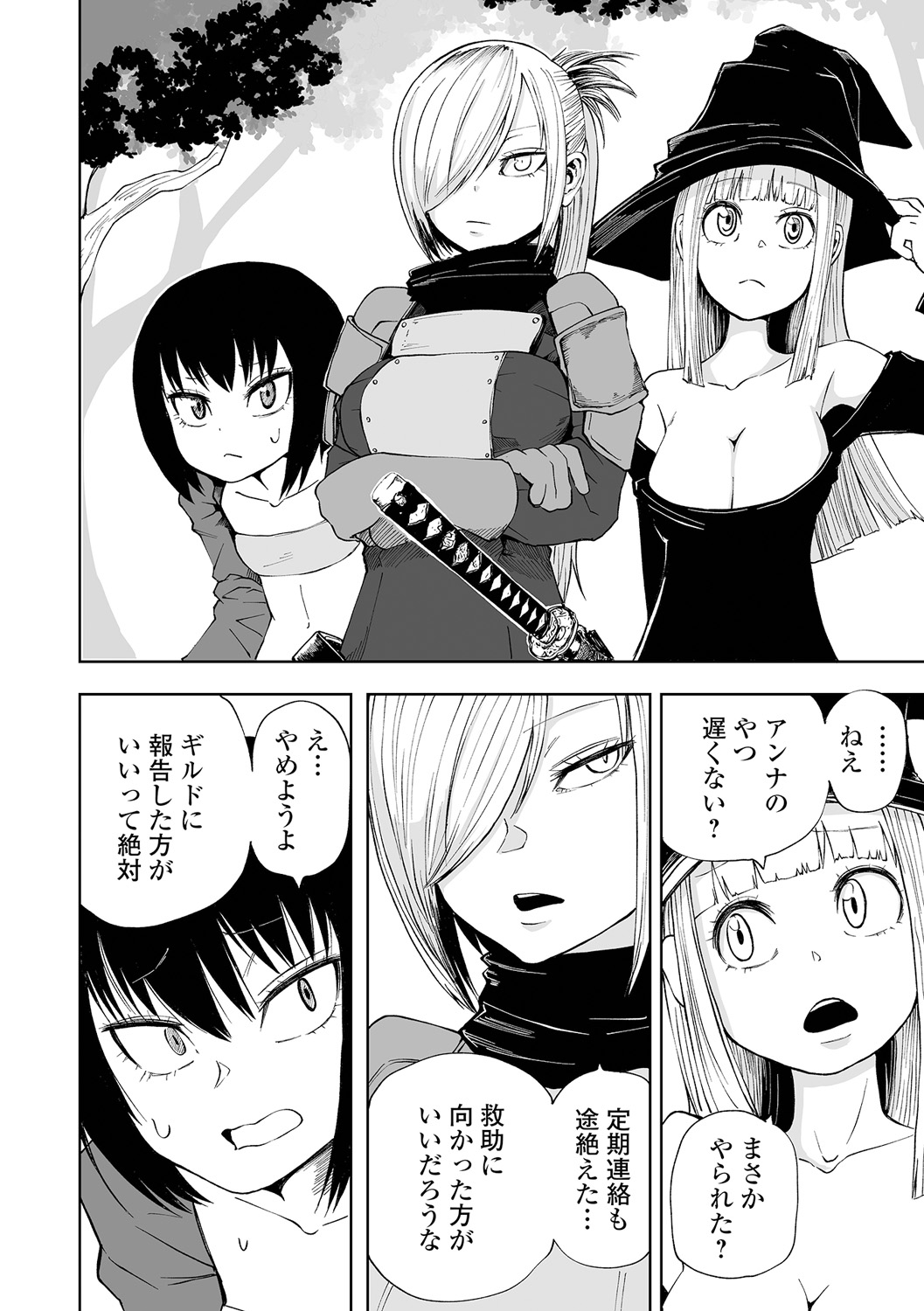 【エロ漫画】女4人で構成された新米冒険者チームは正体不明のクリーチャーが巣食っている「還らずの洞穴」の調査を始めていた。偵察で洞穴内に先行したアンナがいつまで経っても戻らないので、残った3人は共に洞穴内に入っていくのだが、一人ずつ無惨に死んでゆくのだった…【阪本KAFKA：DEADLY QUEST】 2ページ
